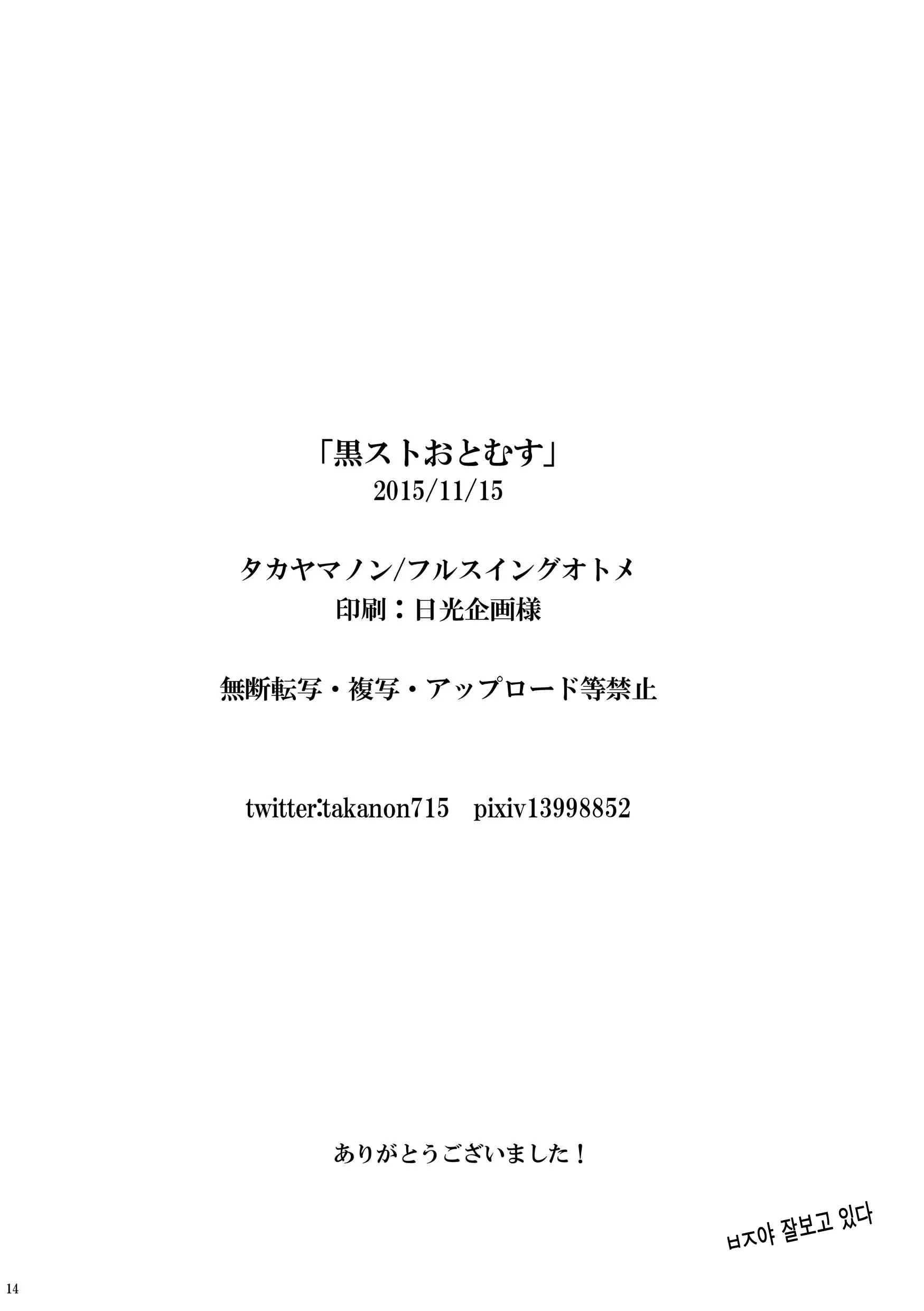 웹툰 이미지 13