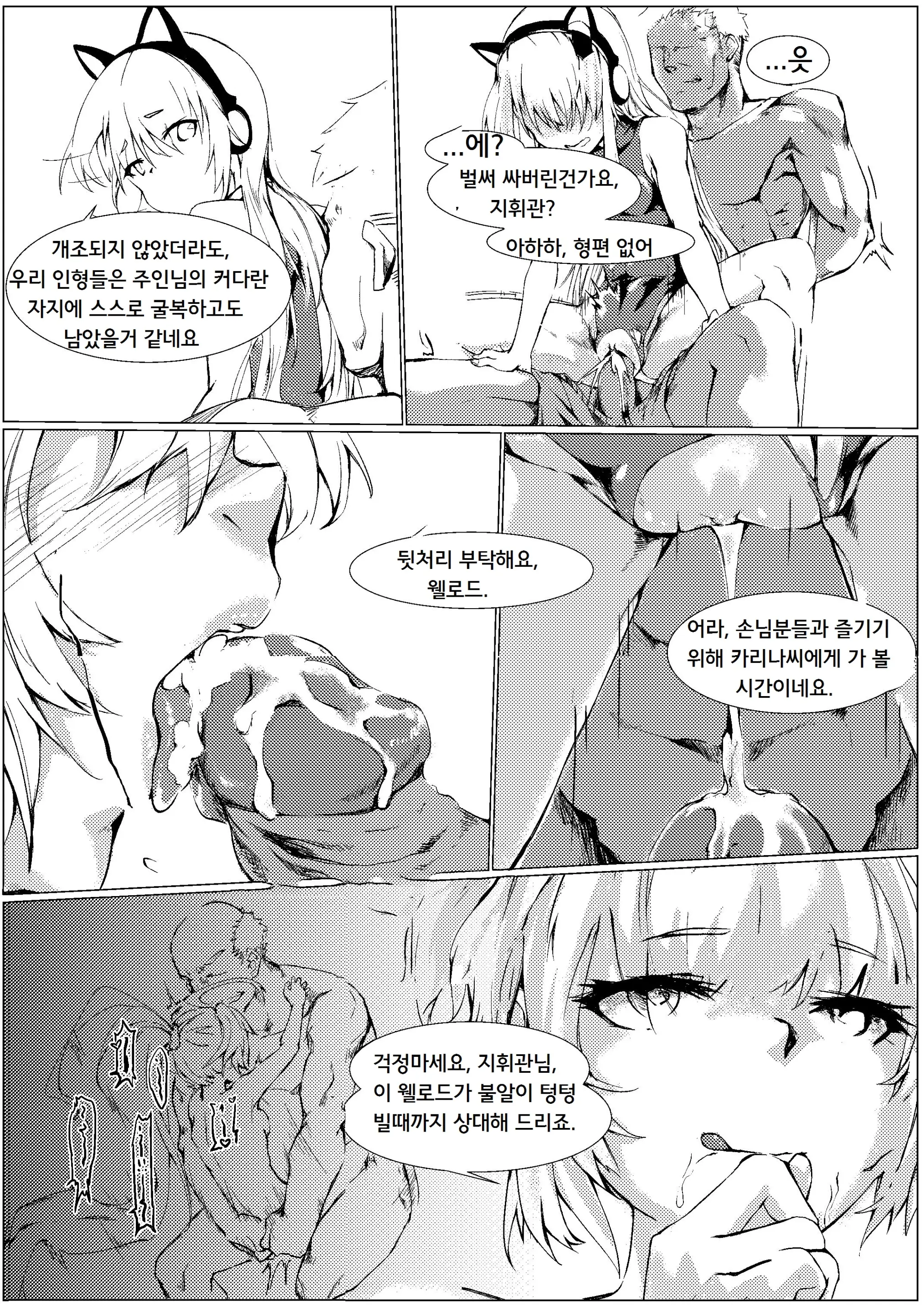 웹툰 이미지 26