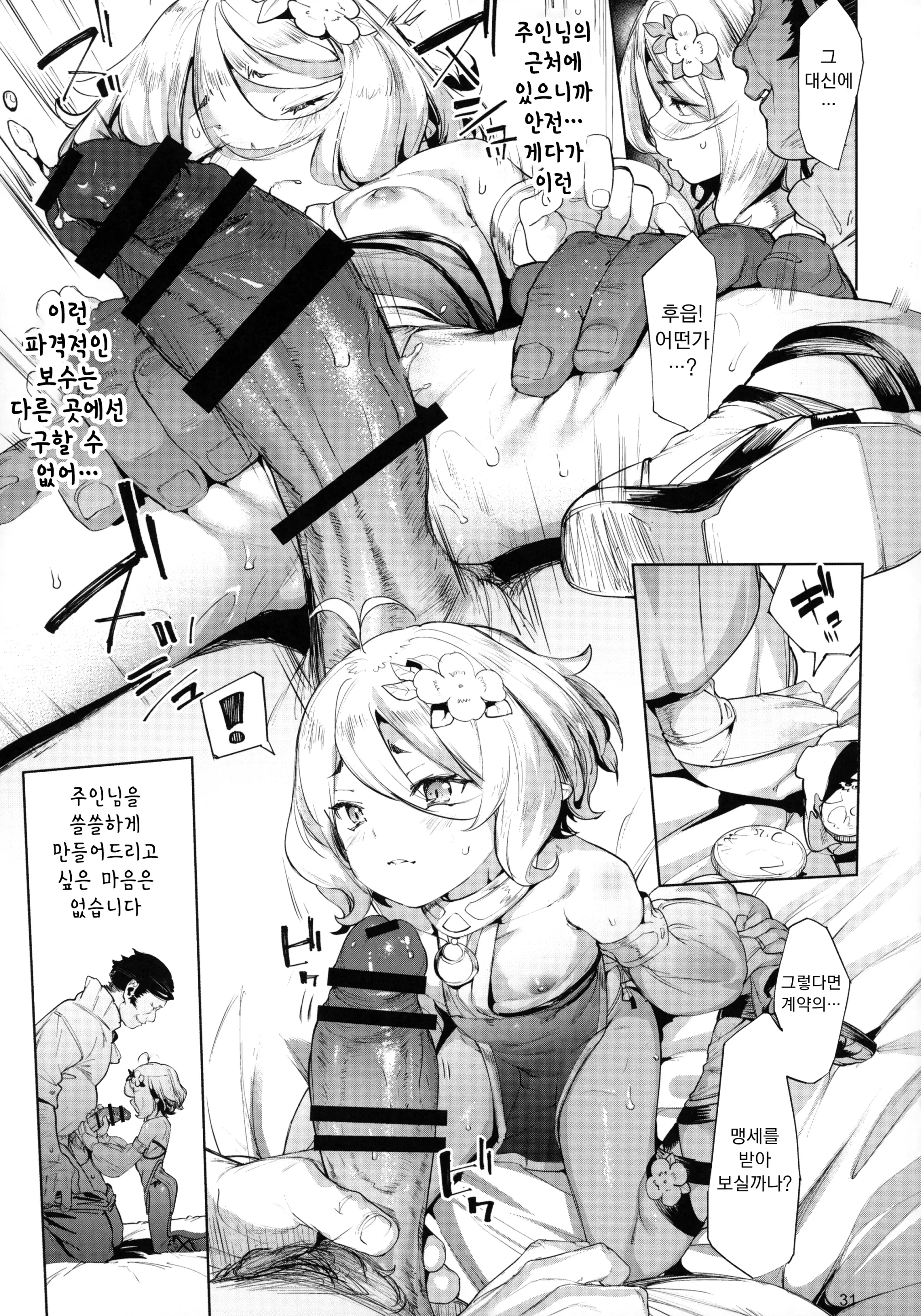 웹툰 이미지 29