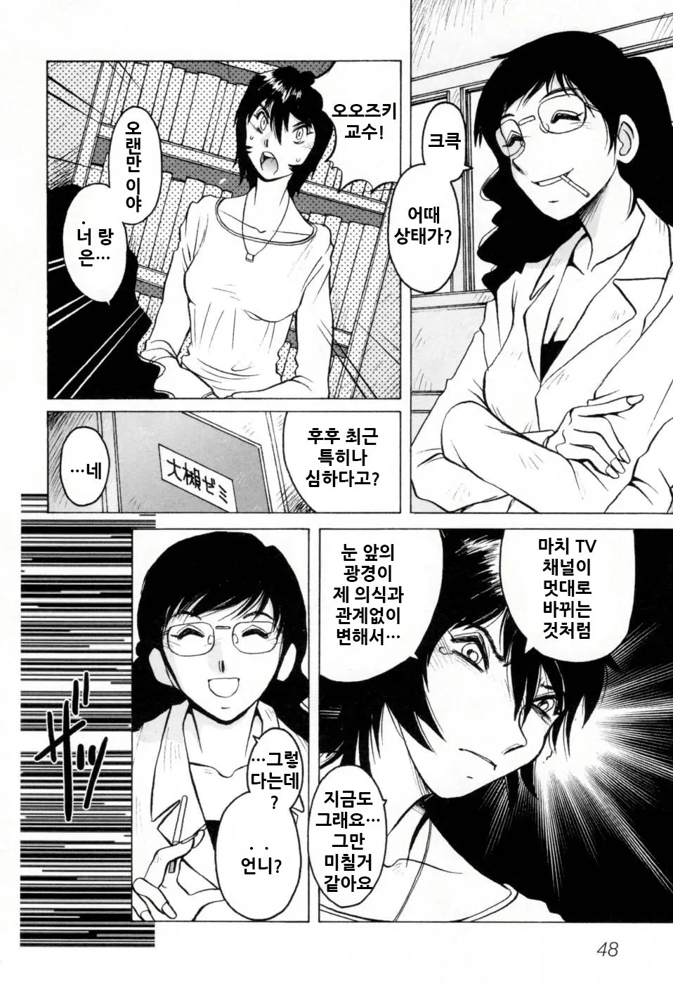 웹툰 이미지 53