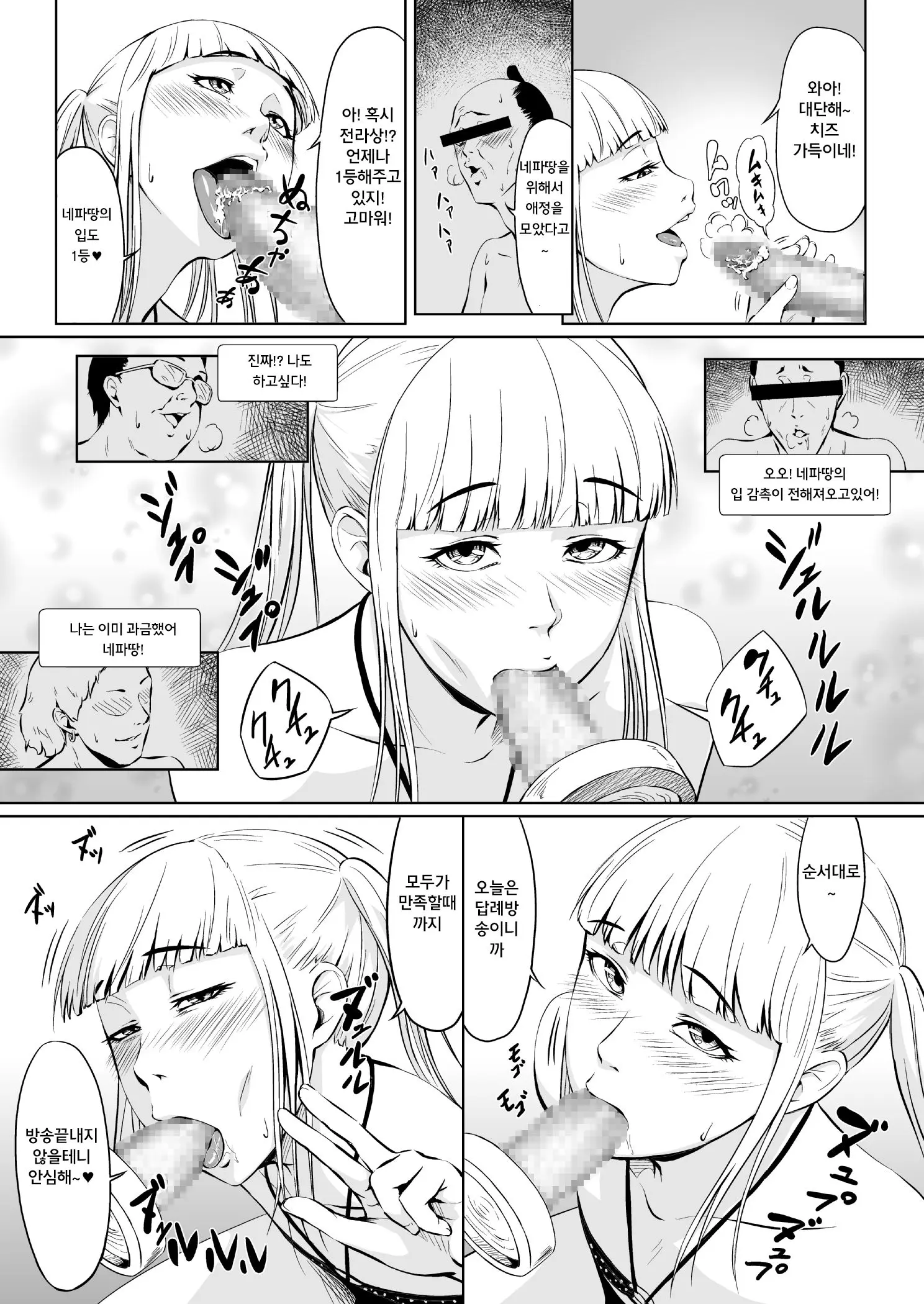 웹툰 이미지 2