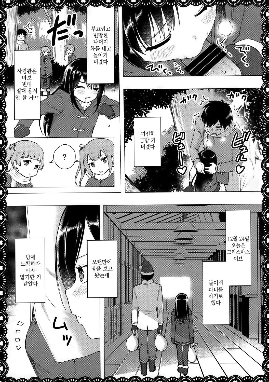 웹툰 이미지 9