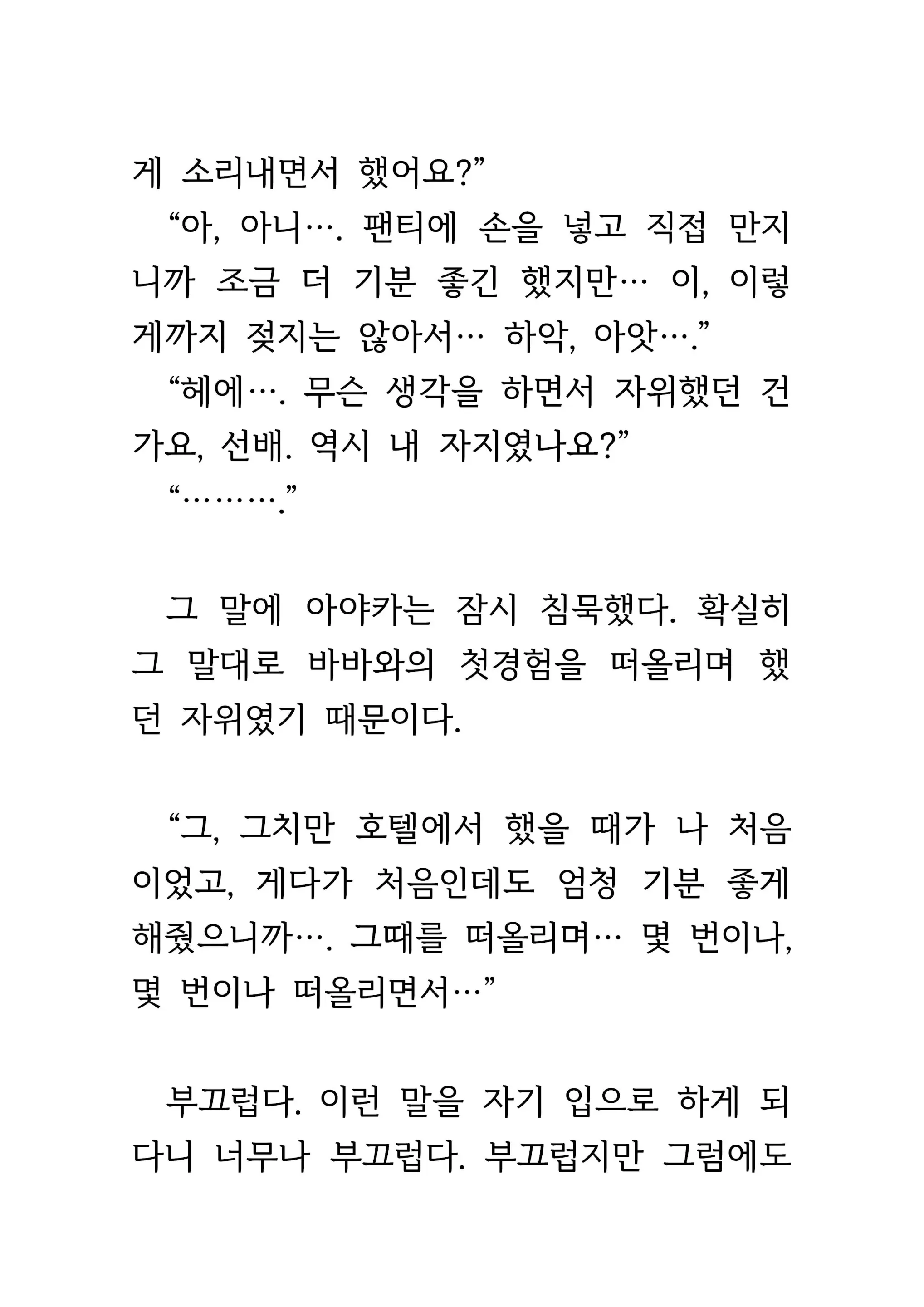 웹툰 이미지 392