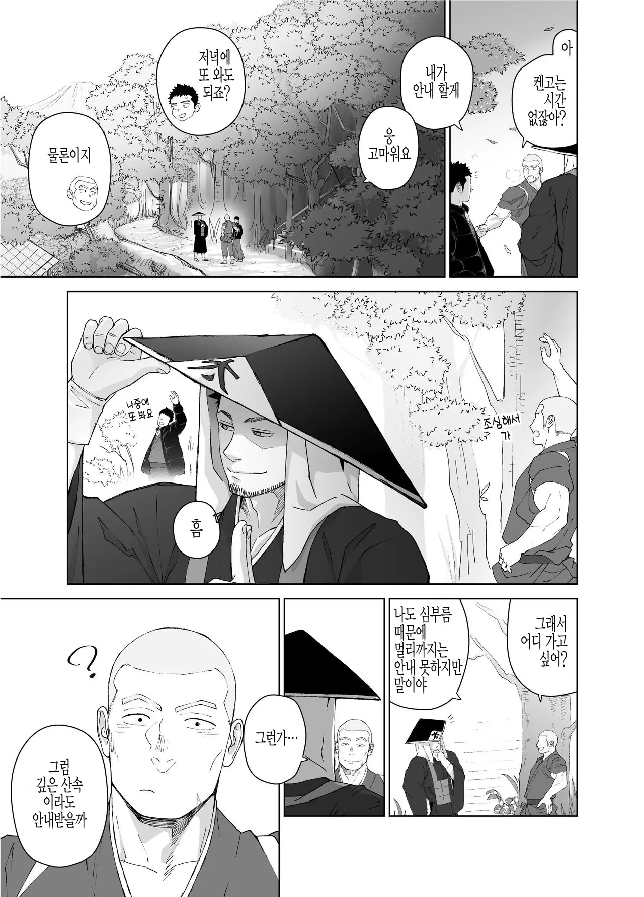 웹툰 이미지 10