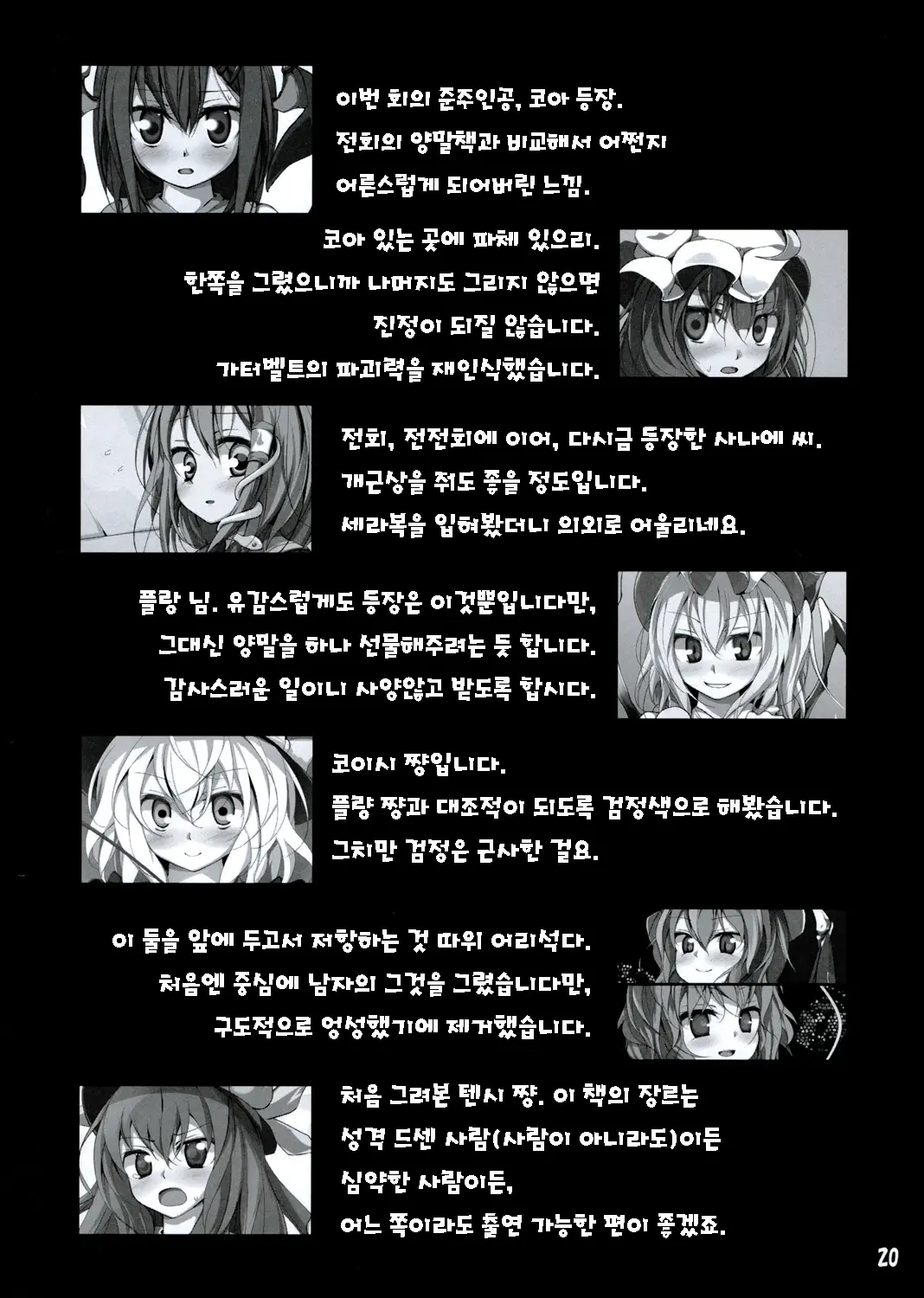 웹툰 이미지 18