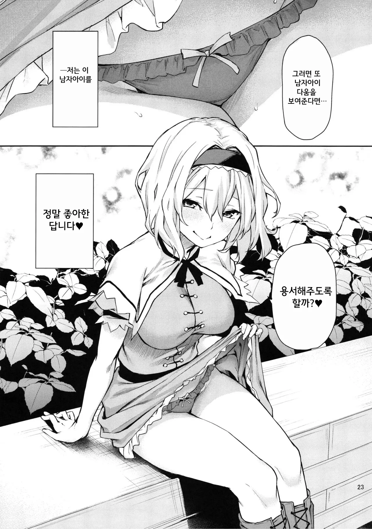 웹툰 이미지 23