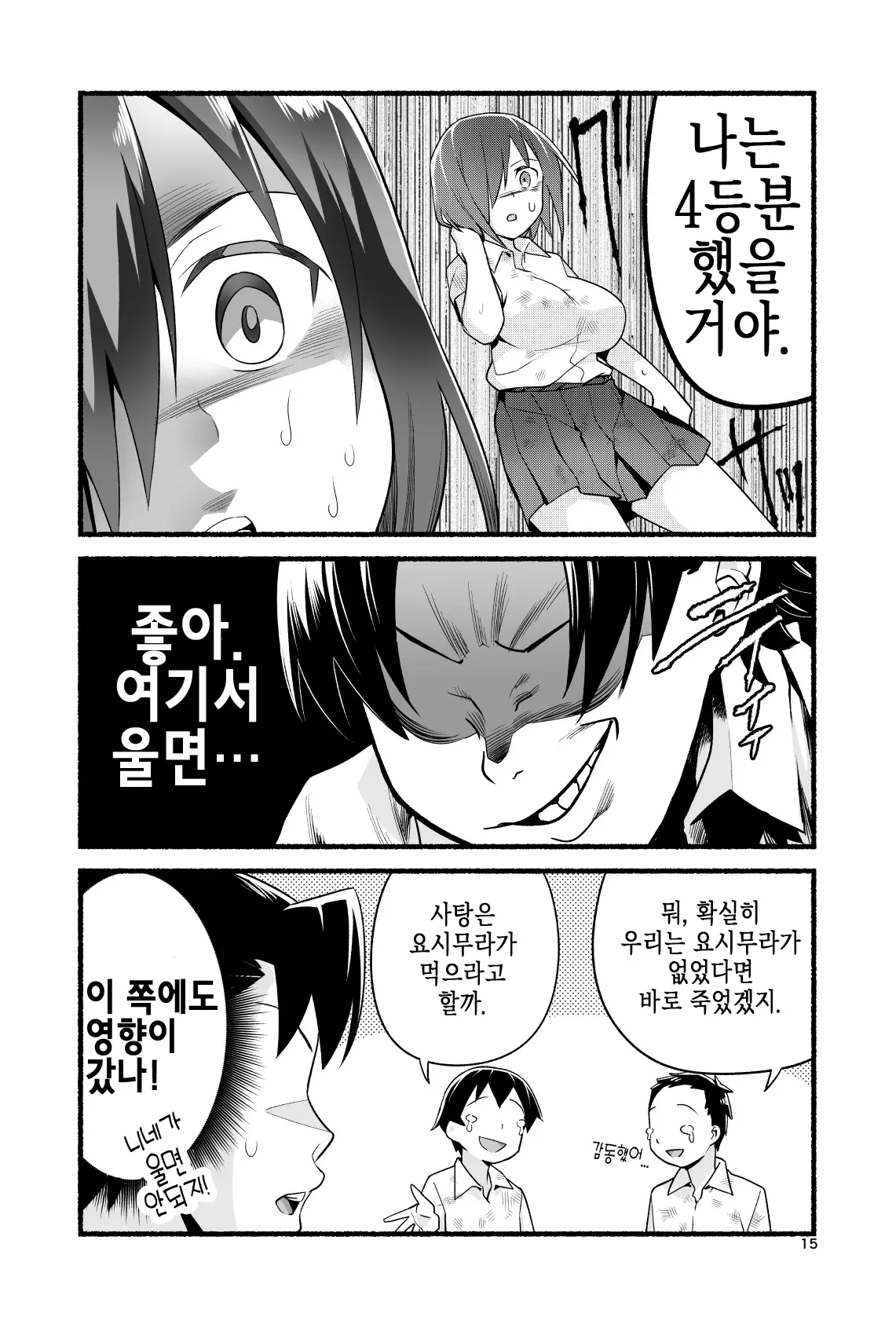 웹툰 이미지 77
