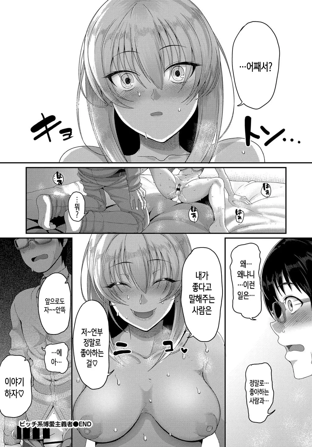 웹툰 이미지 61