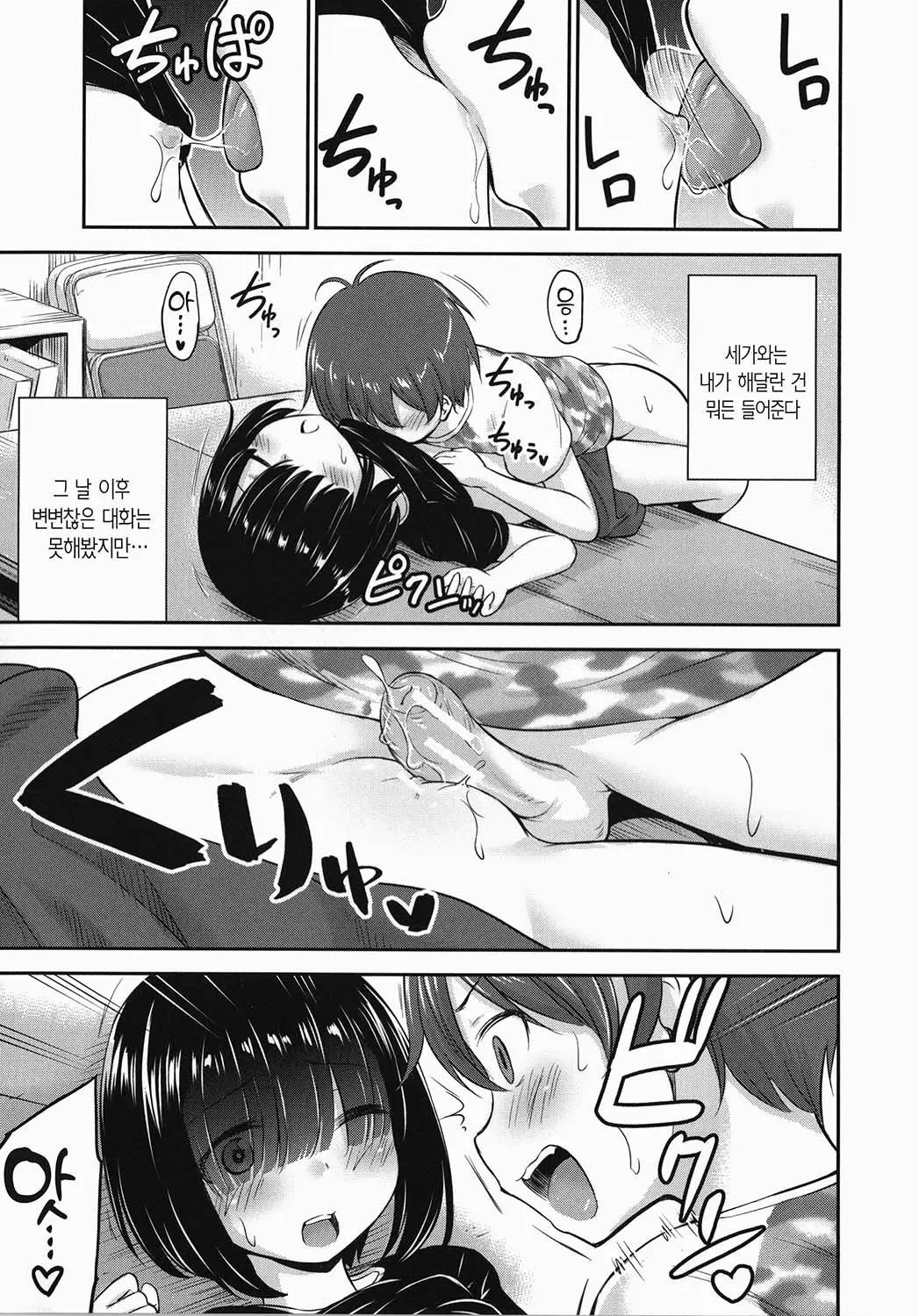 웹툰 이미지 159