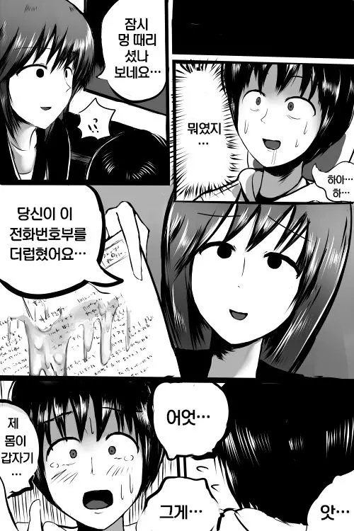 웹툰 이미지 6
