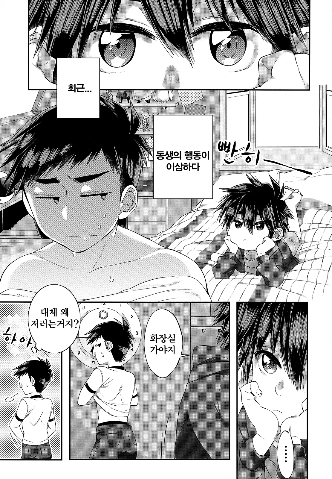 웹툰 이미지 1