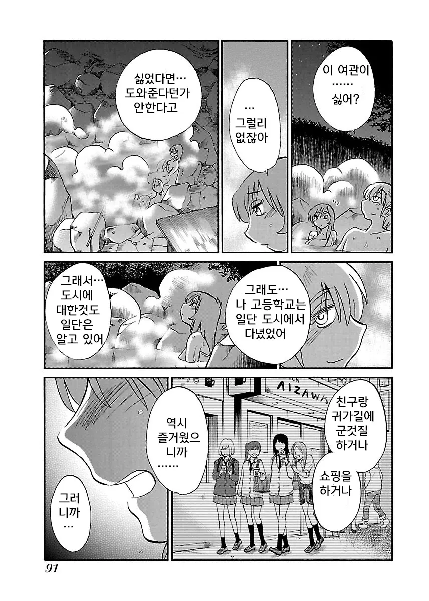 웹툰 이미지 92
