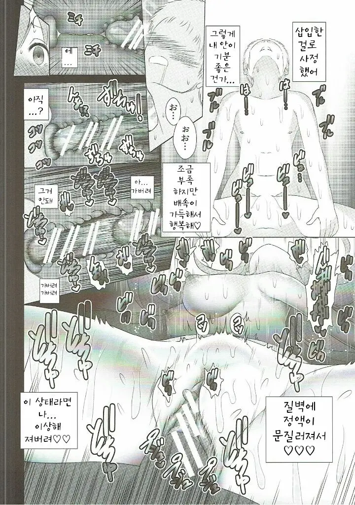 웹툰 이미지 20