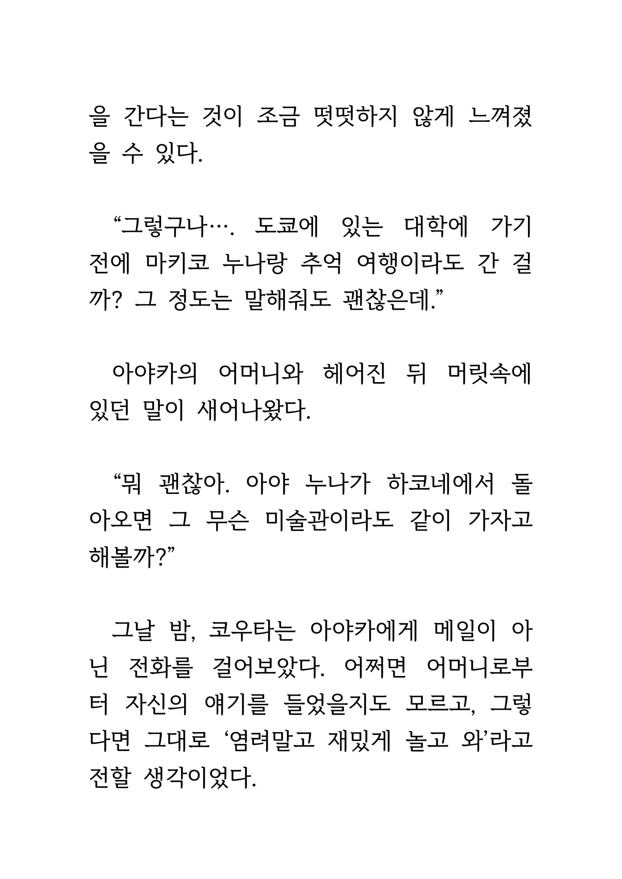 웹툰 이미지 98