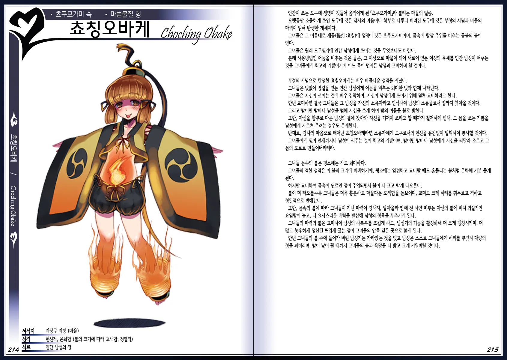 웹툰 이미지 110