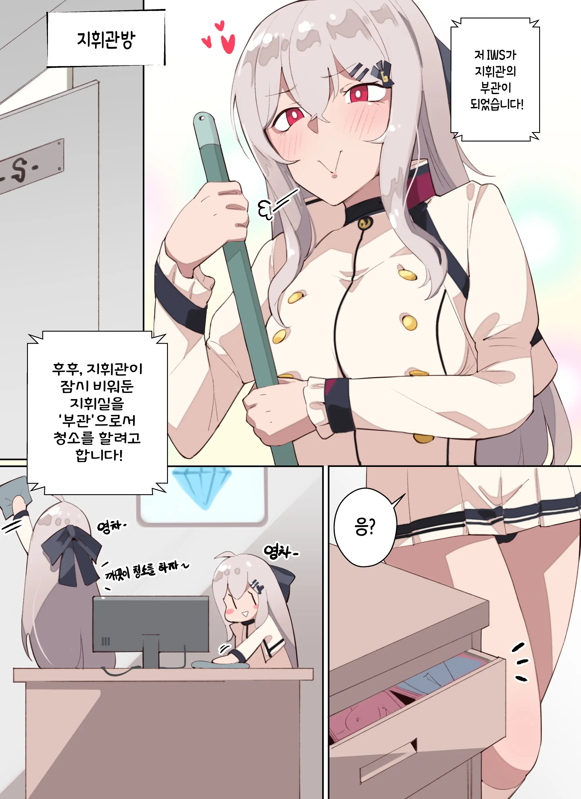 웹툰 이미지 2