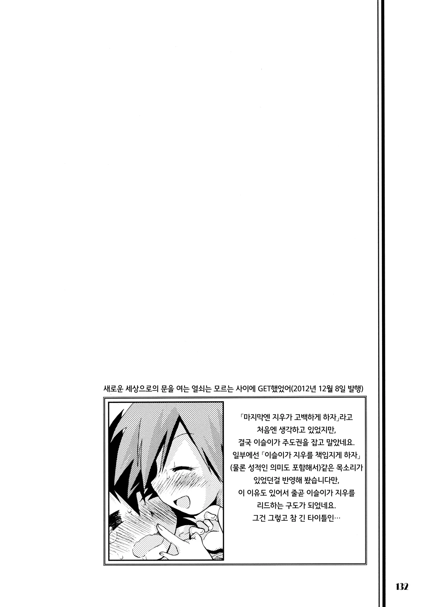 웹툰 이미지 131
