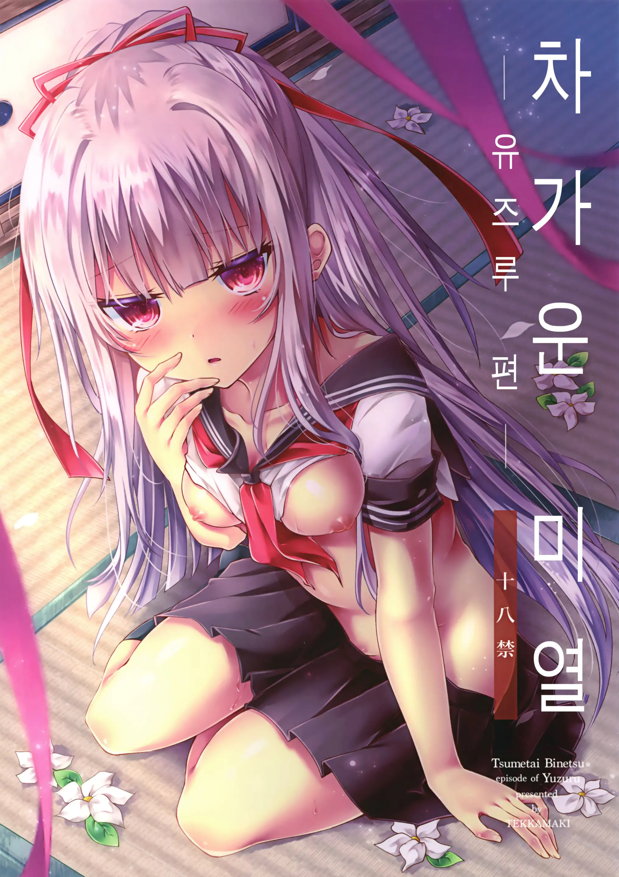 웹툰 이미지 1
