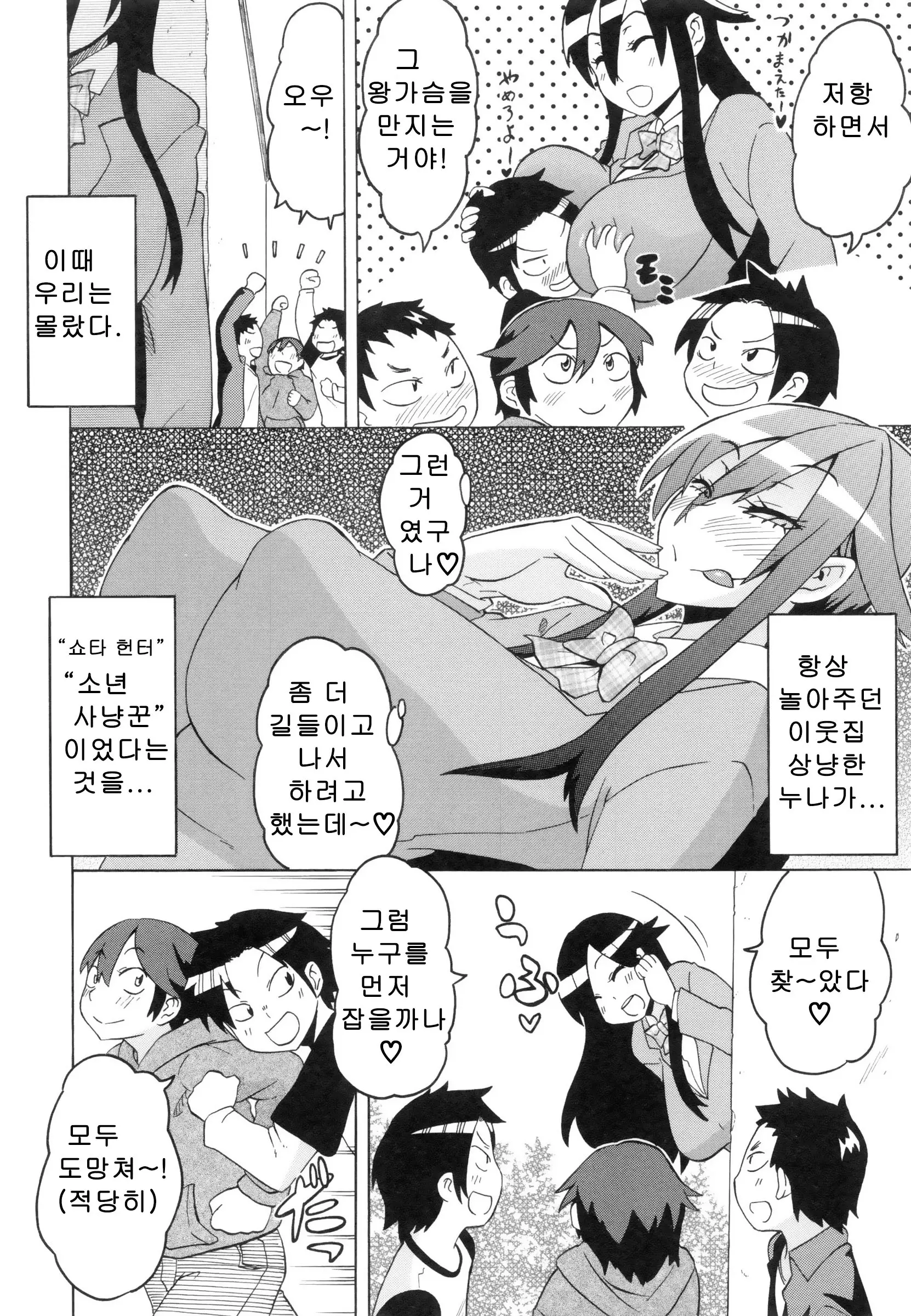 웹툰 이미지 9