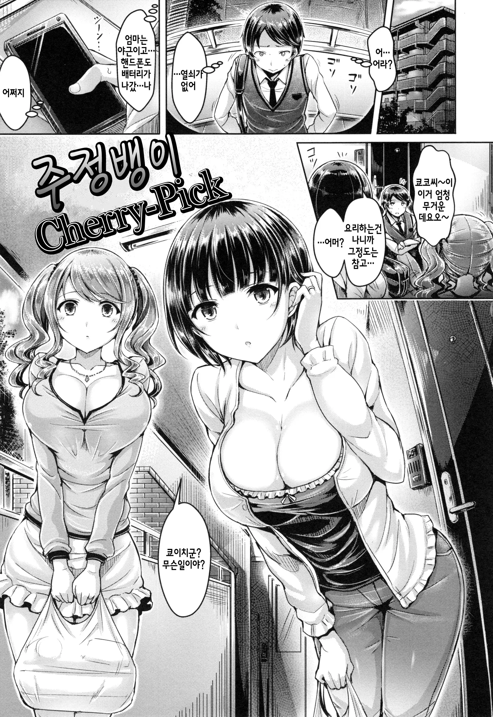 웹툰 이미지 173