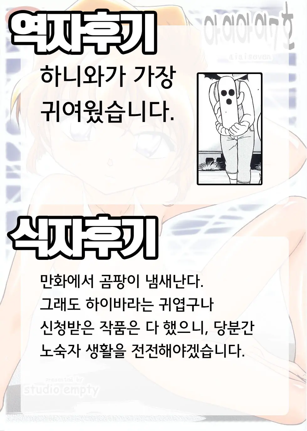 웹툰 이미지 33