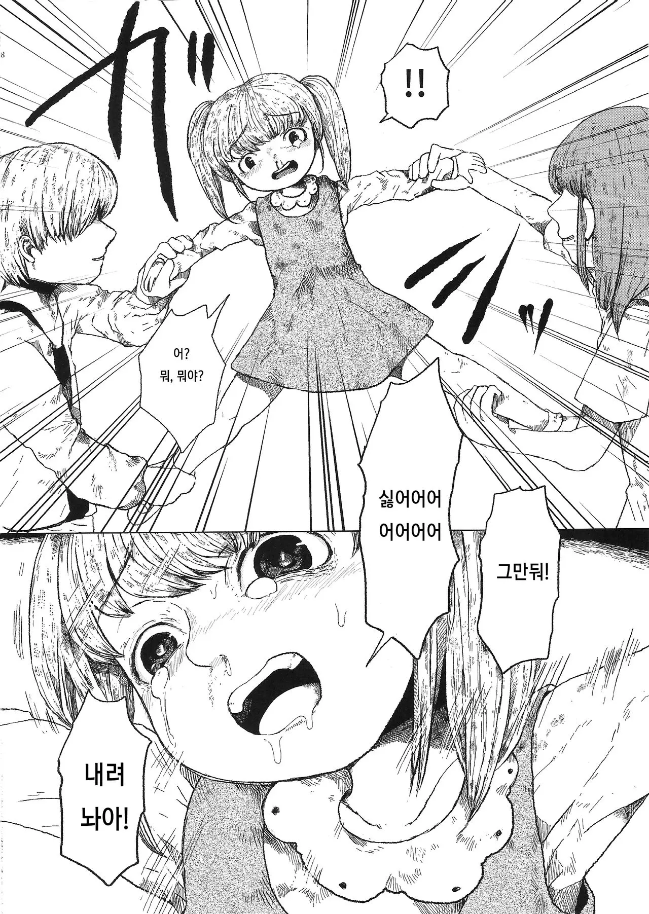 웹툰 이미지 8