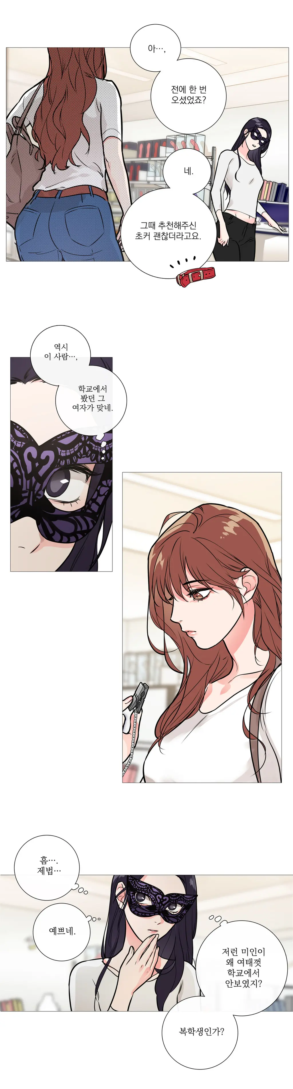 웹툰 이미지 264