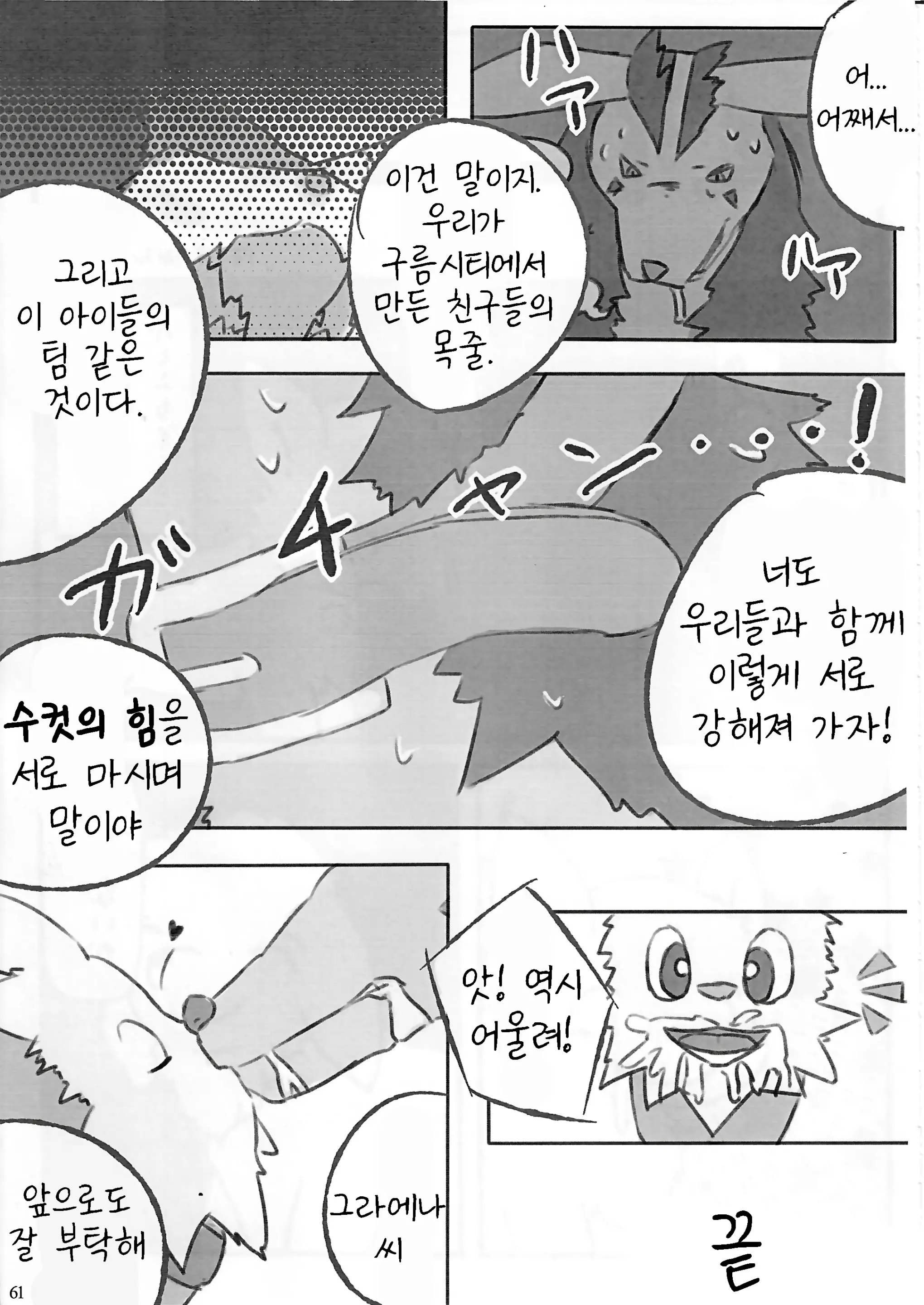 웹툰 이미지 52