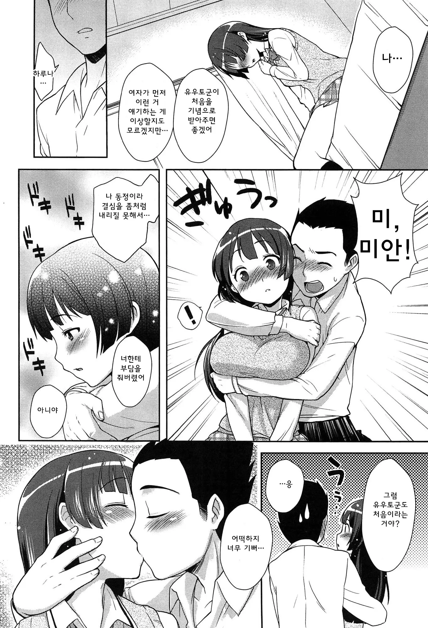 웹툰 이미지 153