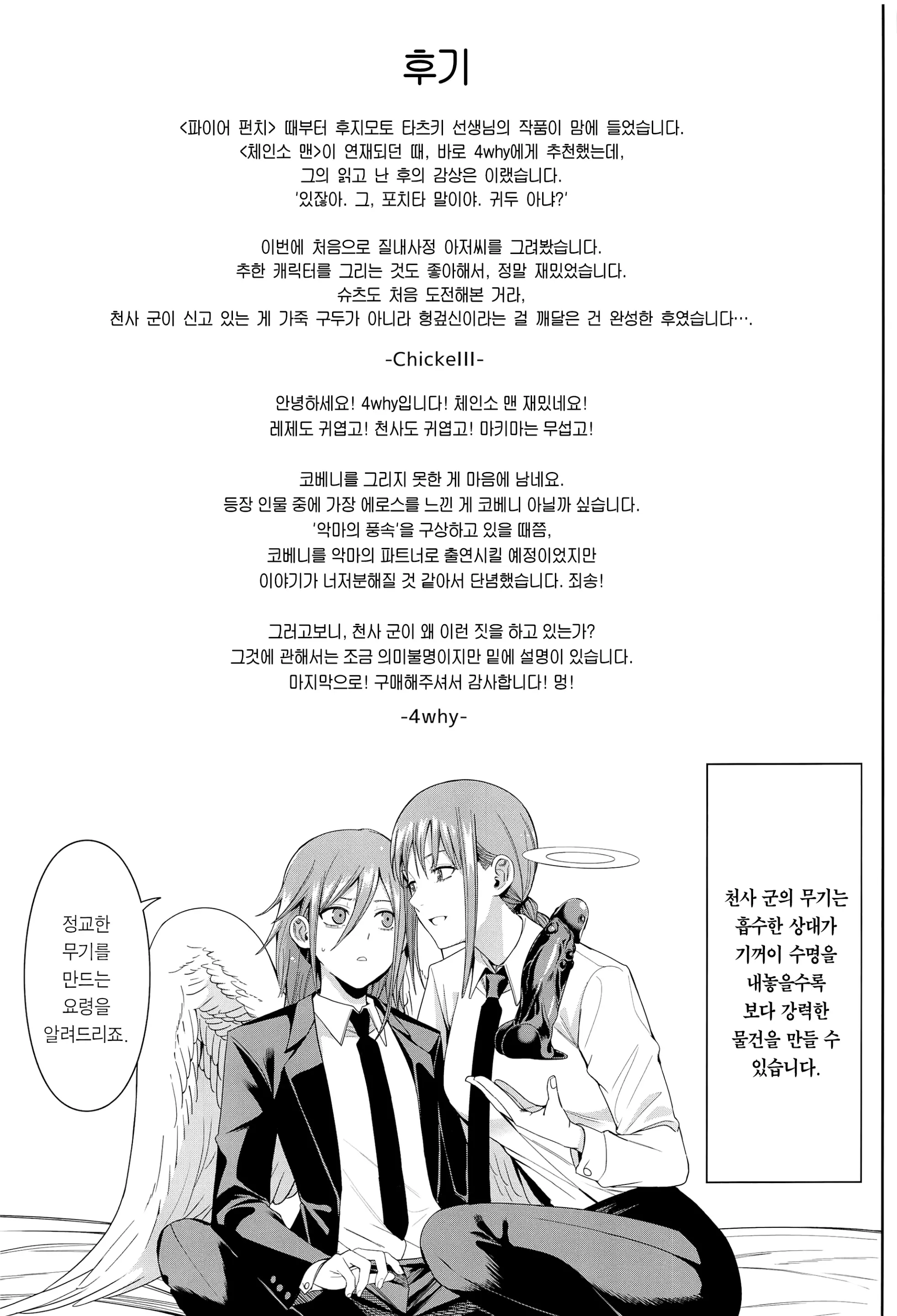 웹툰 이미지 40