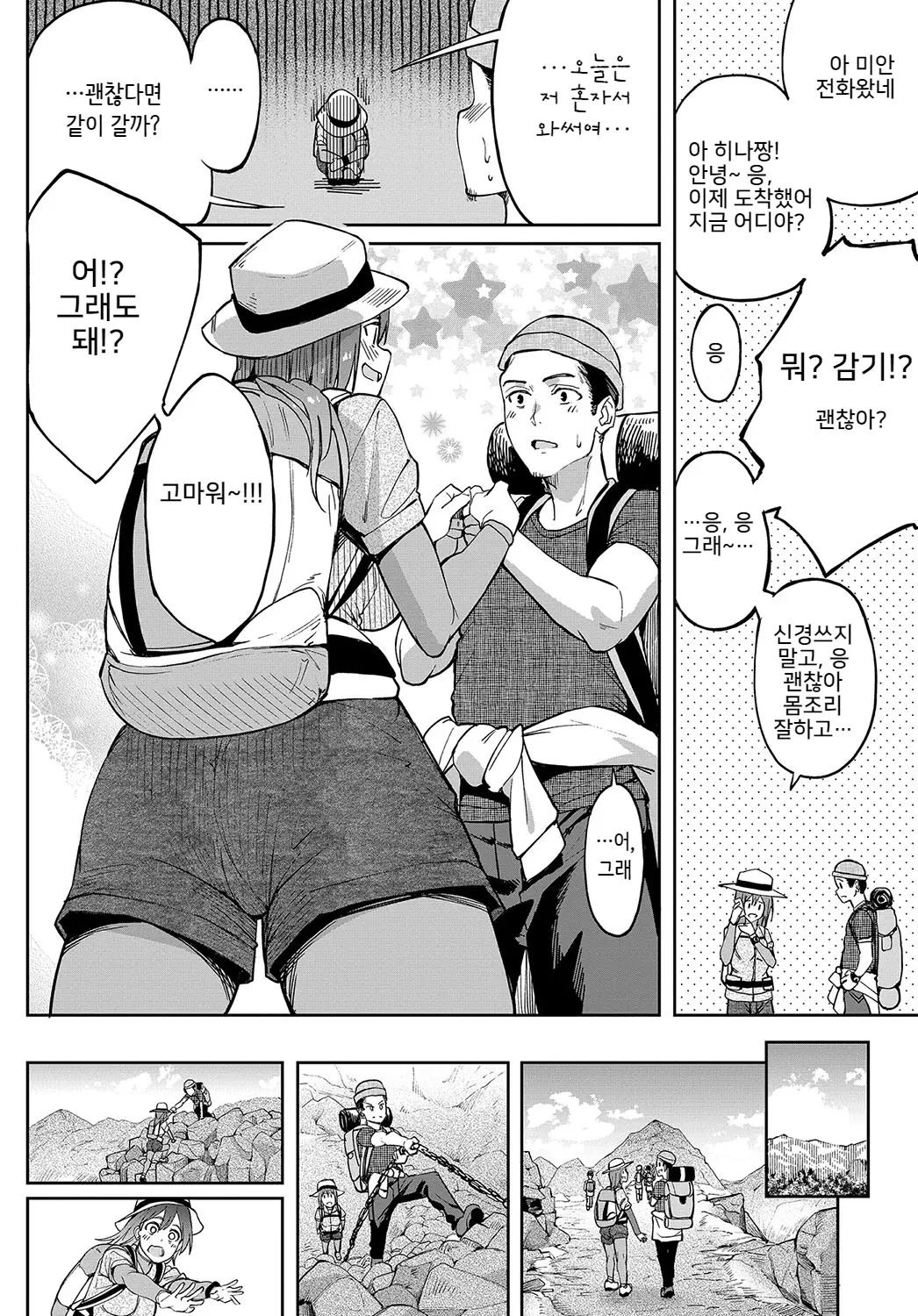 웹툰 이미지 1