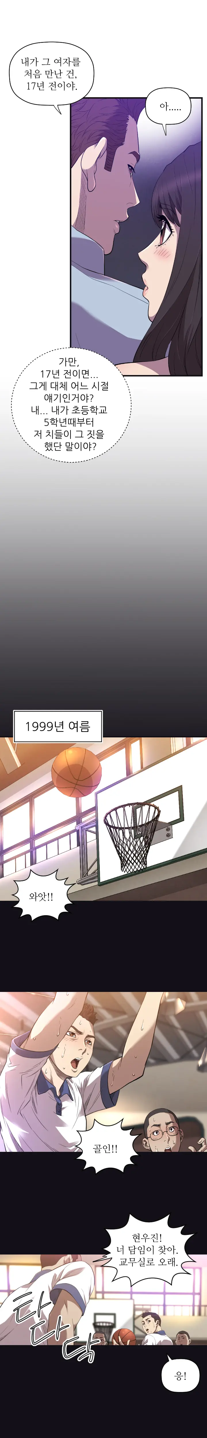웹툰 이미지 343