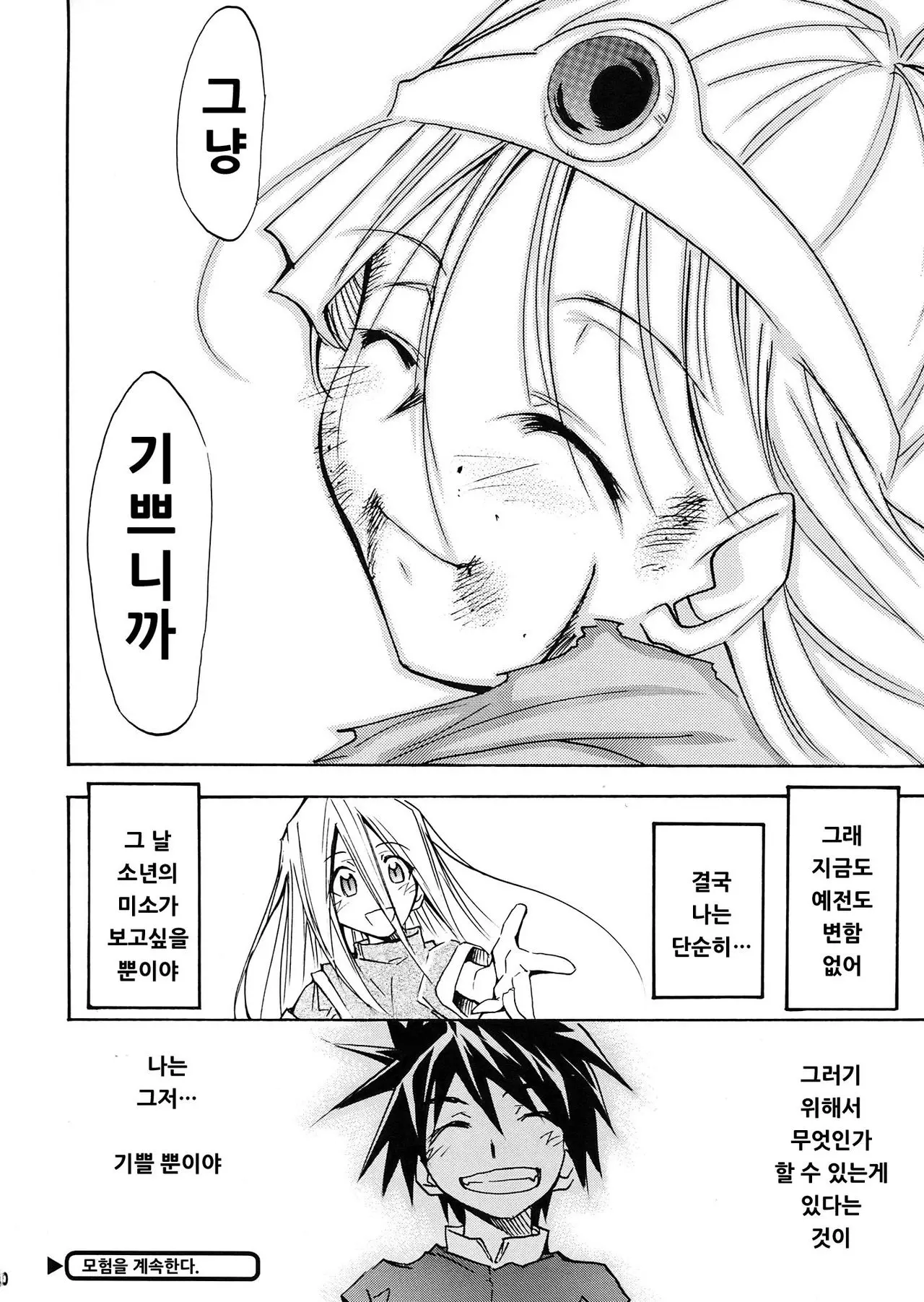 웹툰 이미지 28