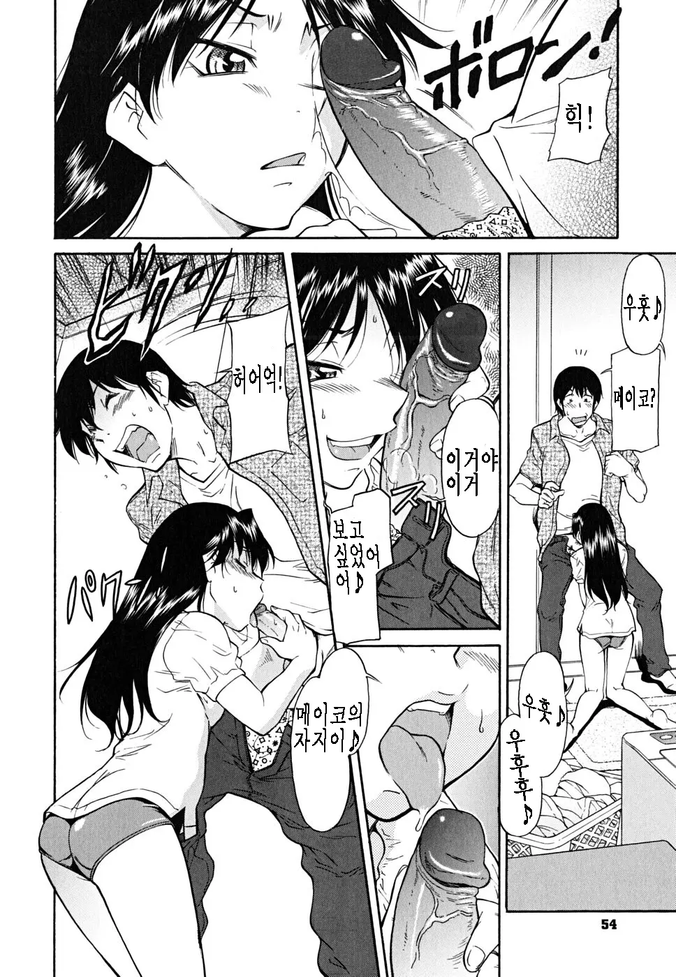 웹툰 이미지 53
