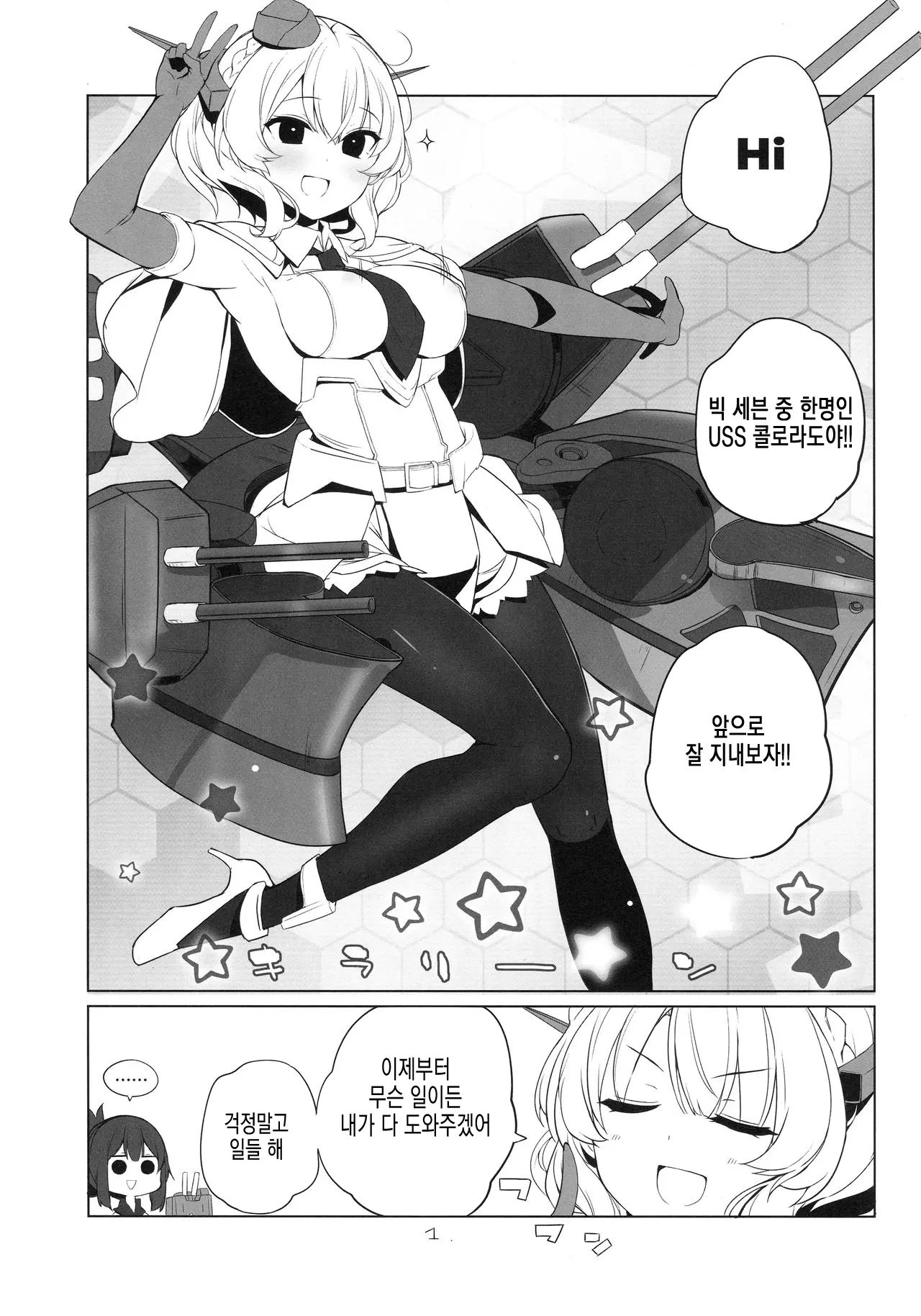 웹툰 이미지 1