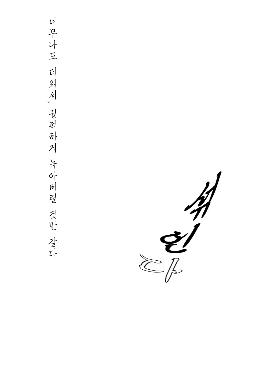 웹툰 이미지 55