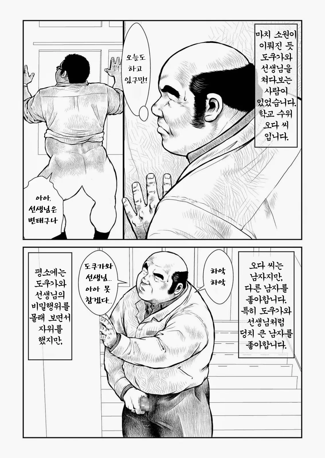 웹툰 이미지 7