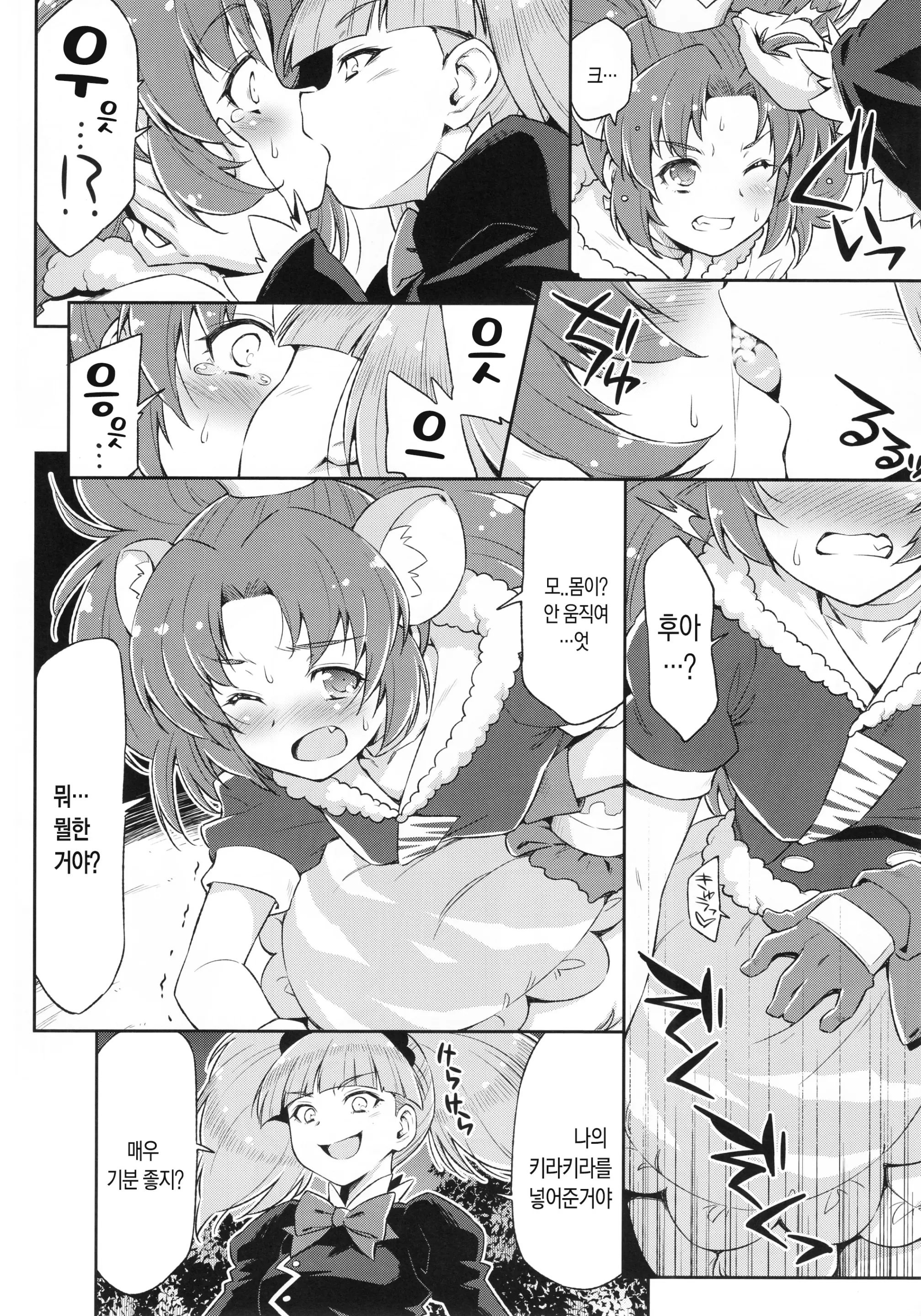 웹툰 이미지 6