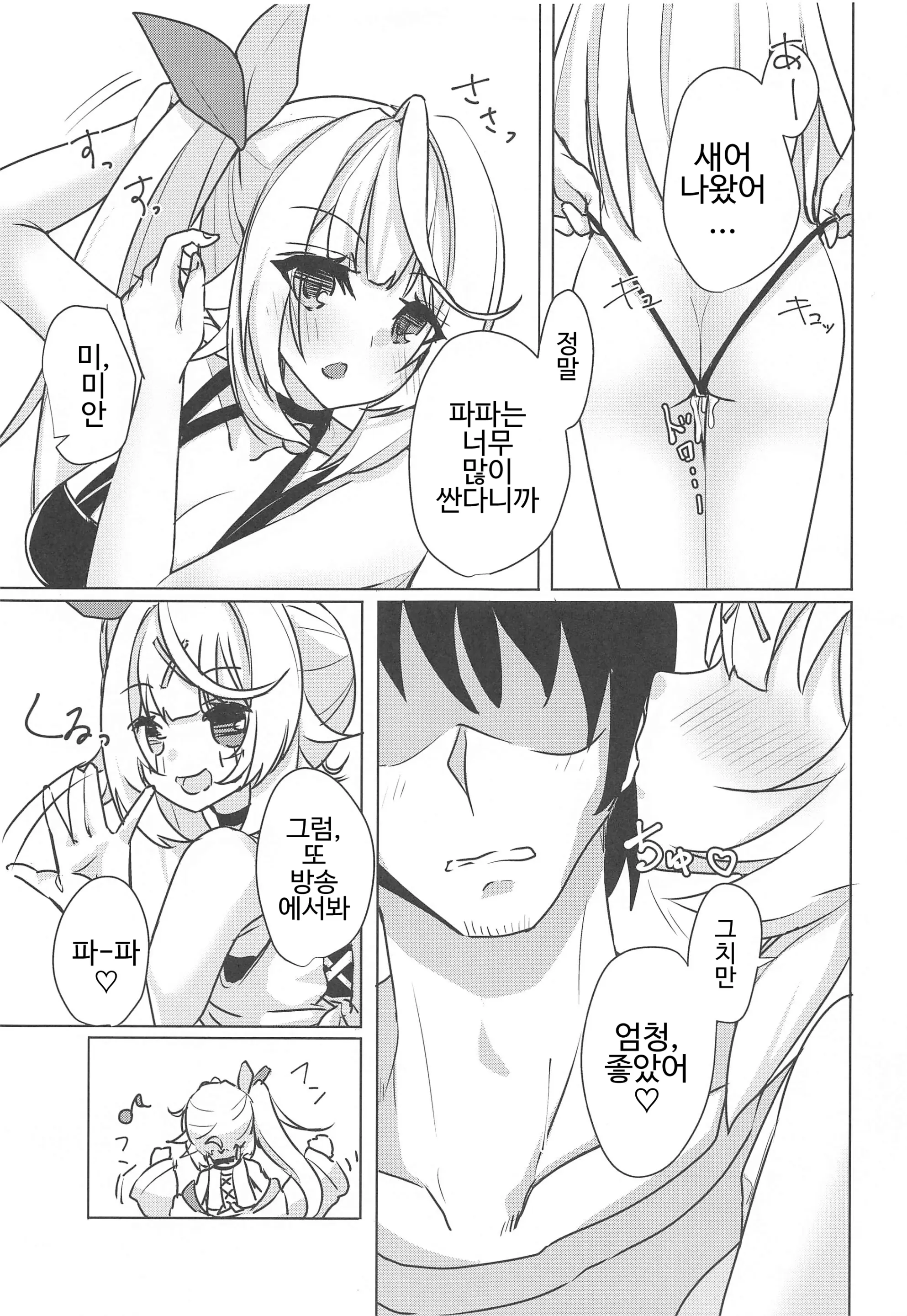 웹툰 이미지 20