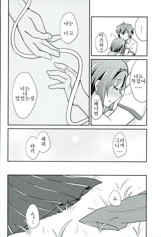 웹툰 이미지 8