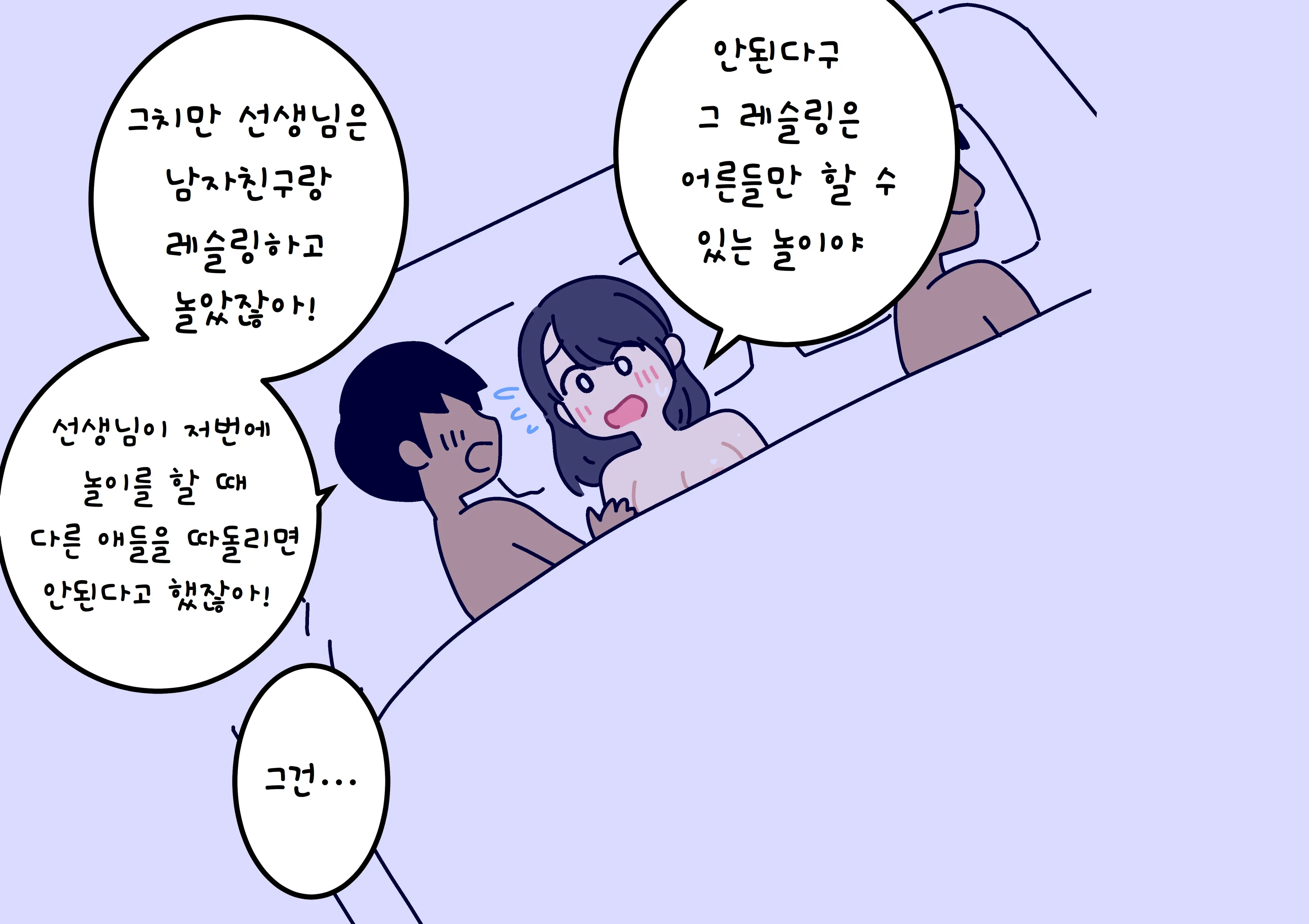 웹툰 이미지 65