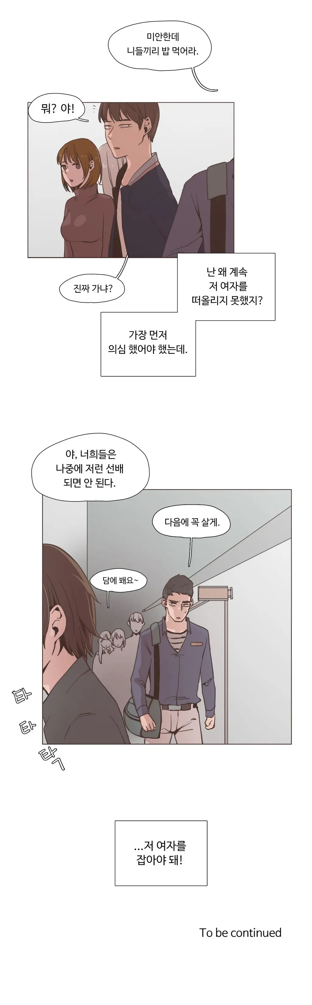 웹툰 이미지 118