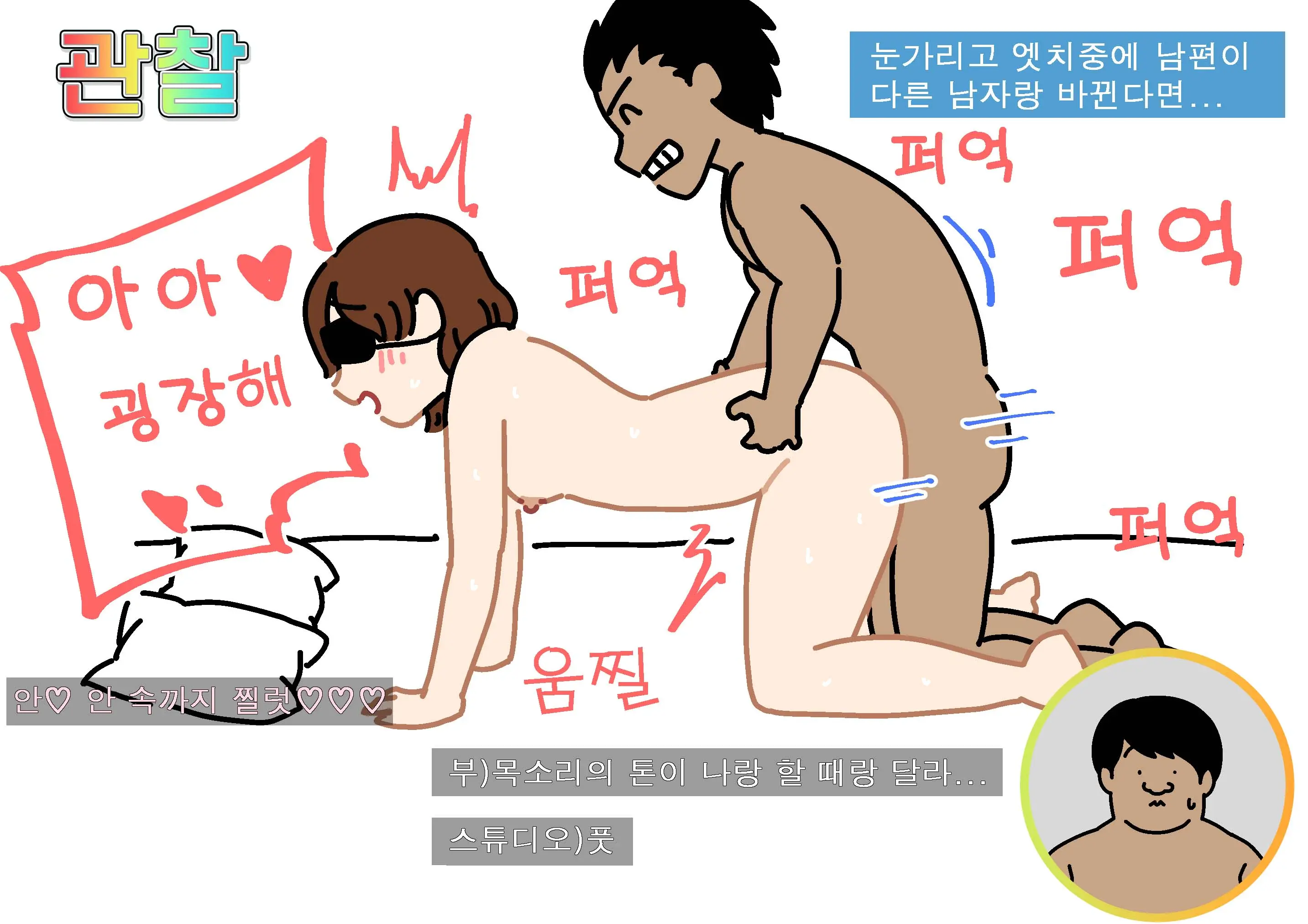 웹툰 이미지 83