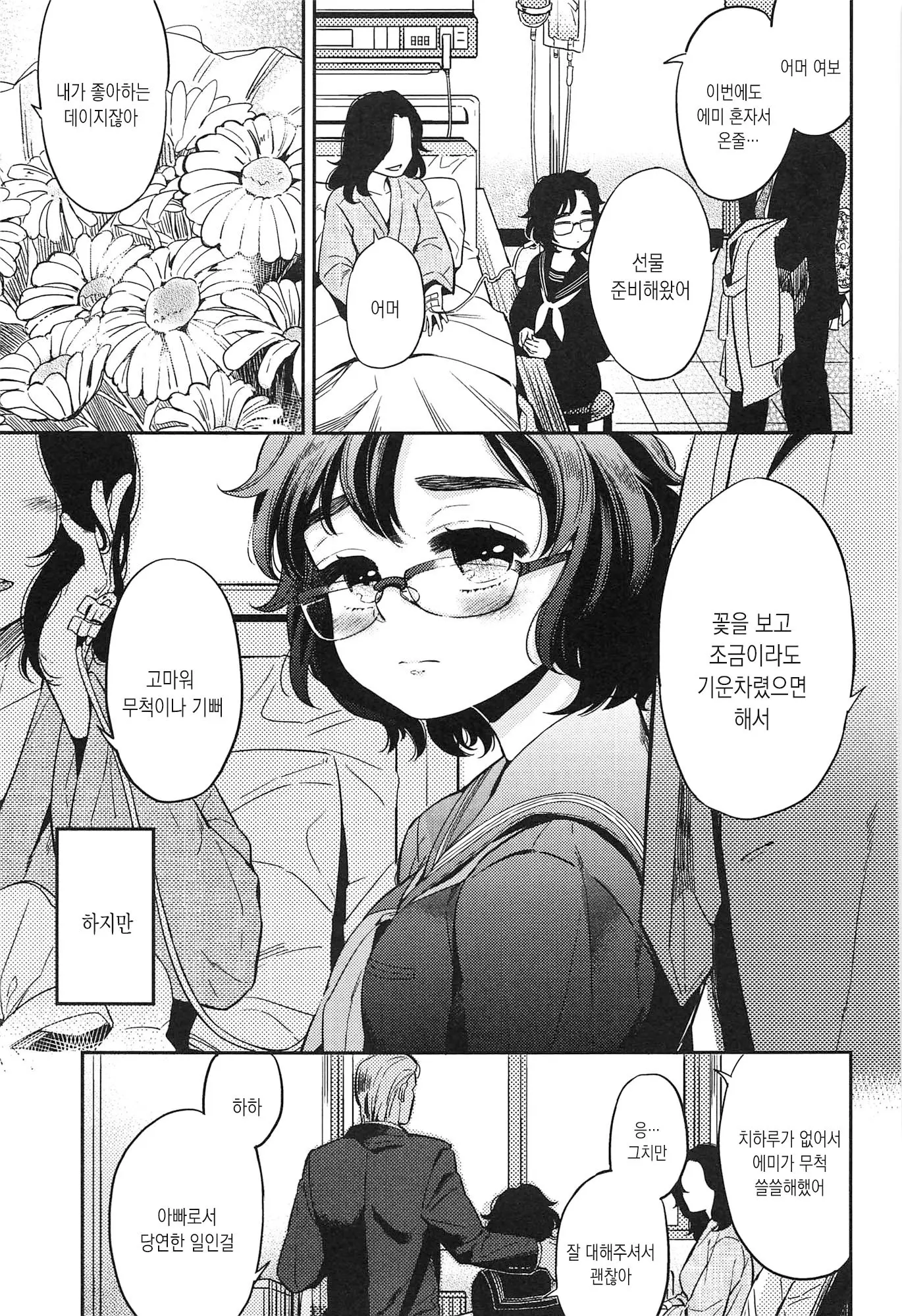 웹툰 이미지 176