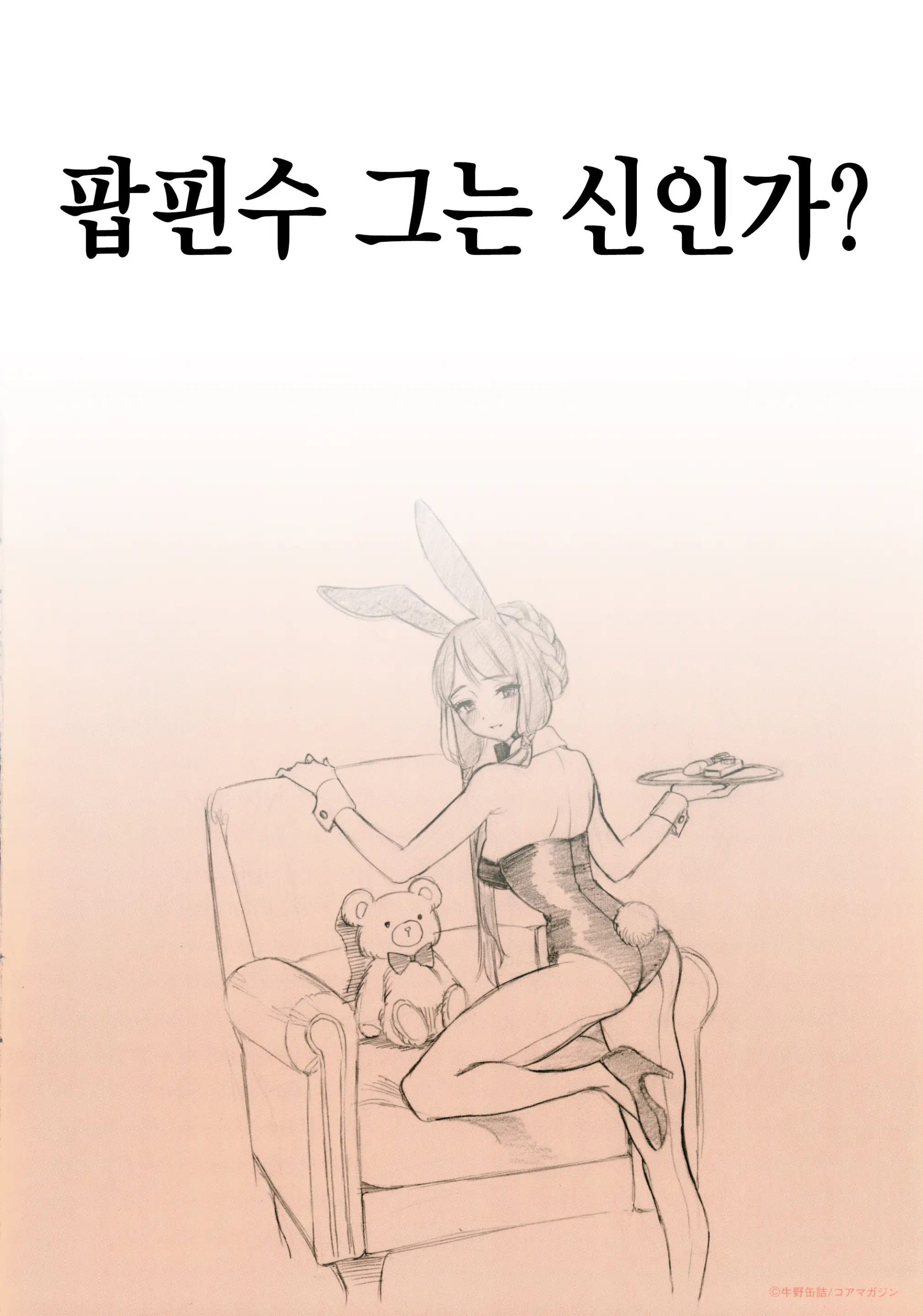 웹툰 이미지 239