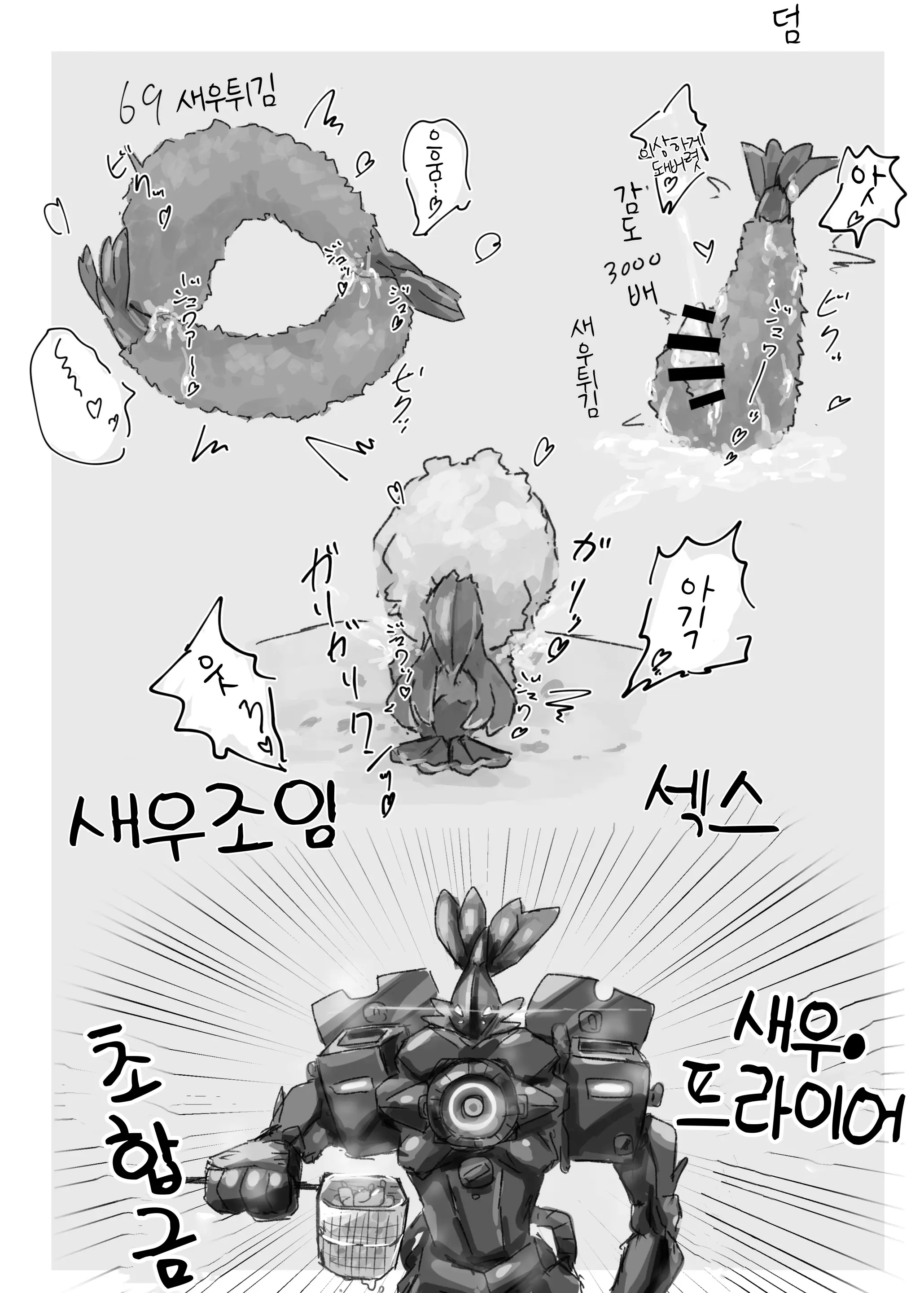 웹툰 이미지 25