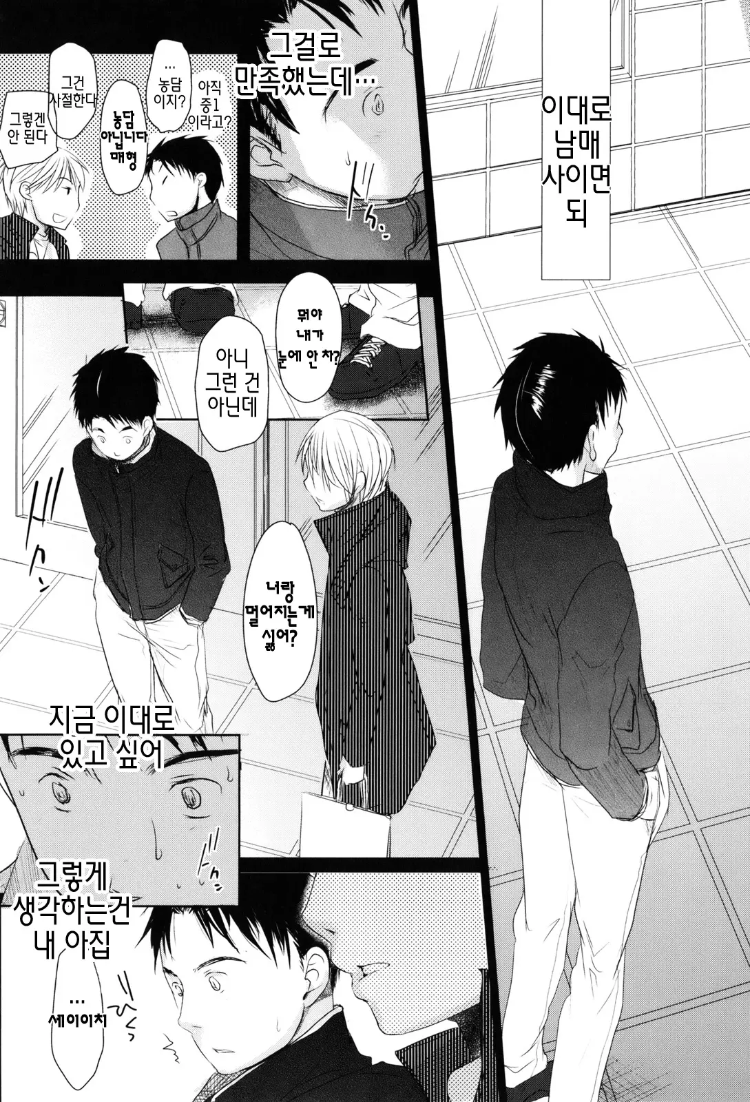 웹툰 이미지 232