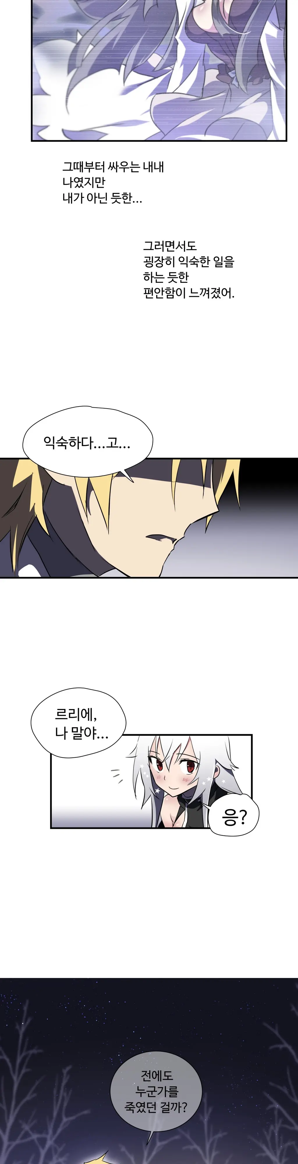 웹툰 이미지 134