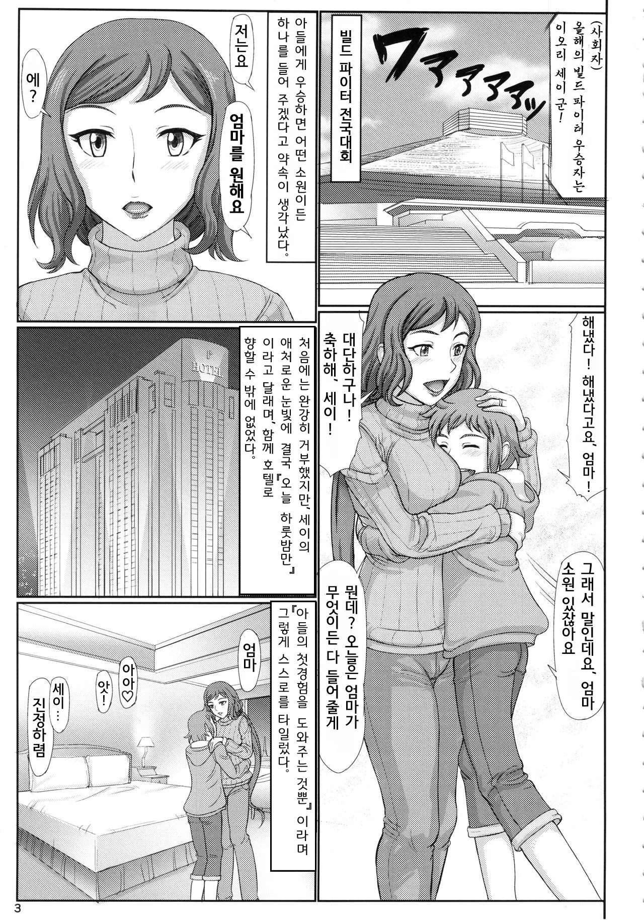 웹툰 이미지 1