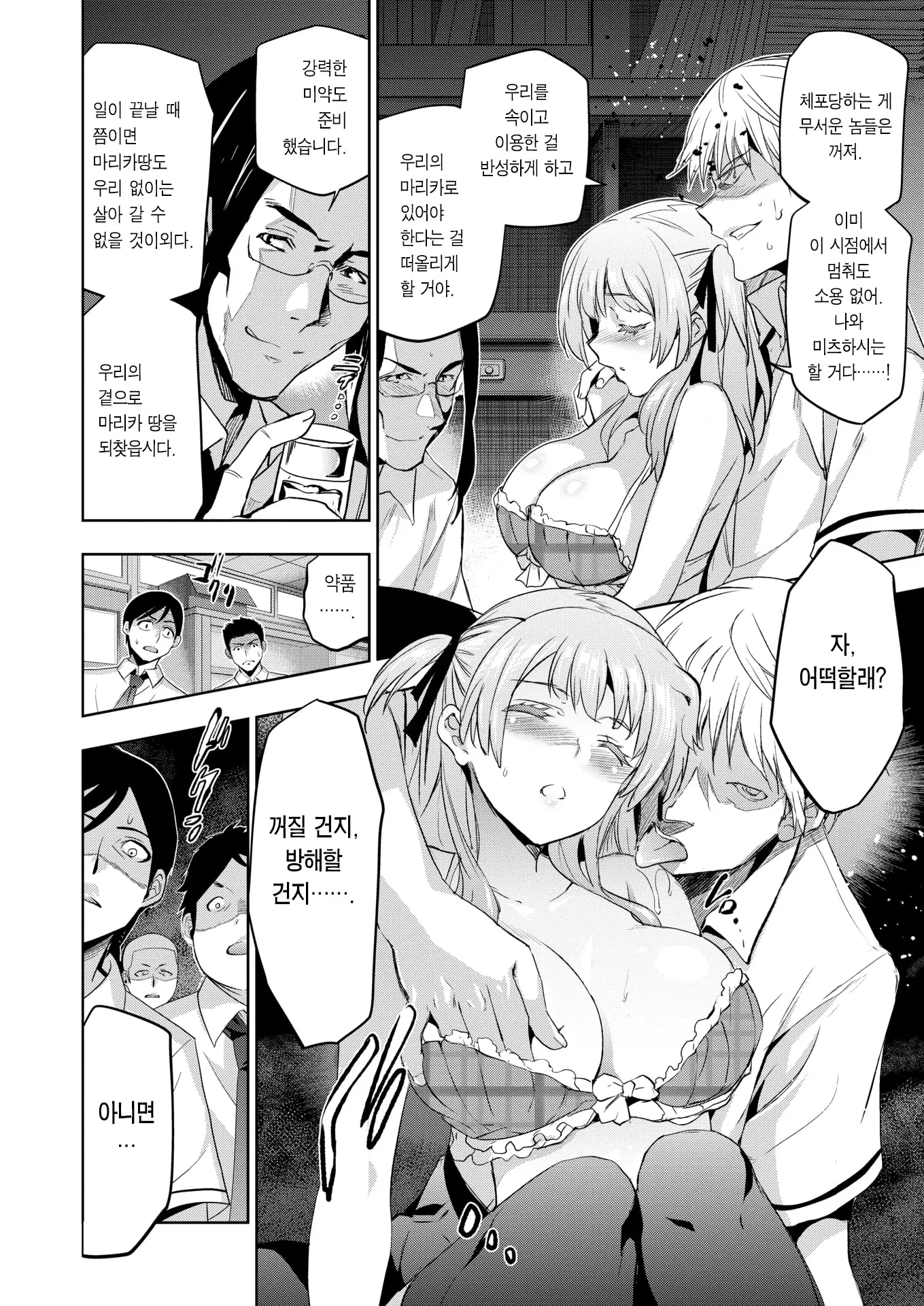 웹툰 이미지 8